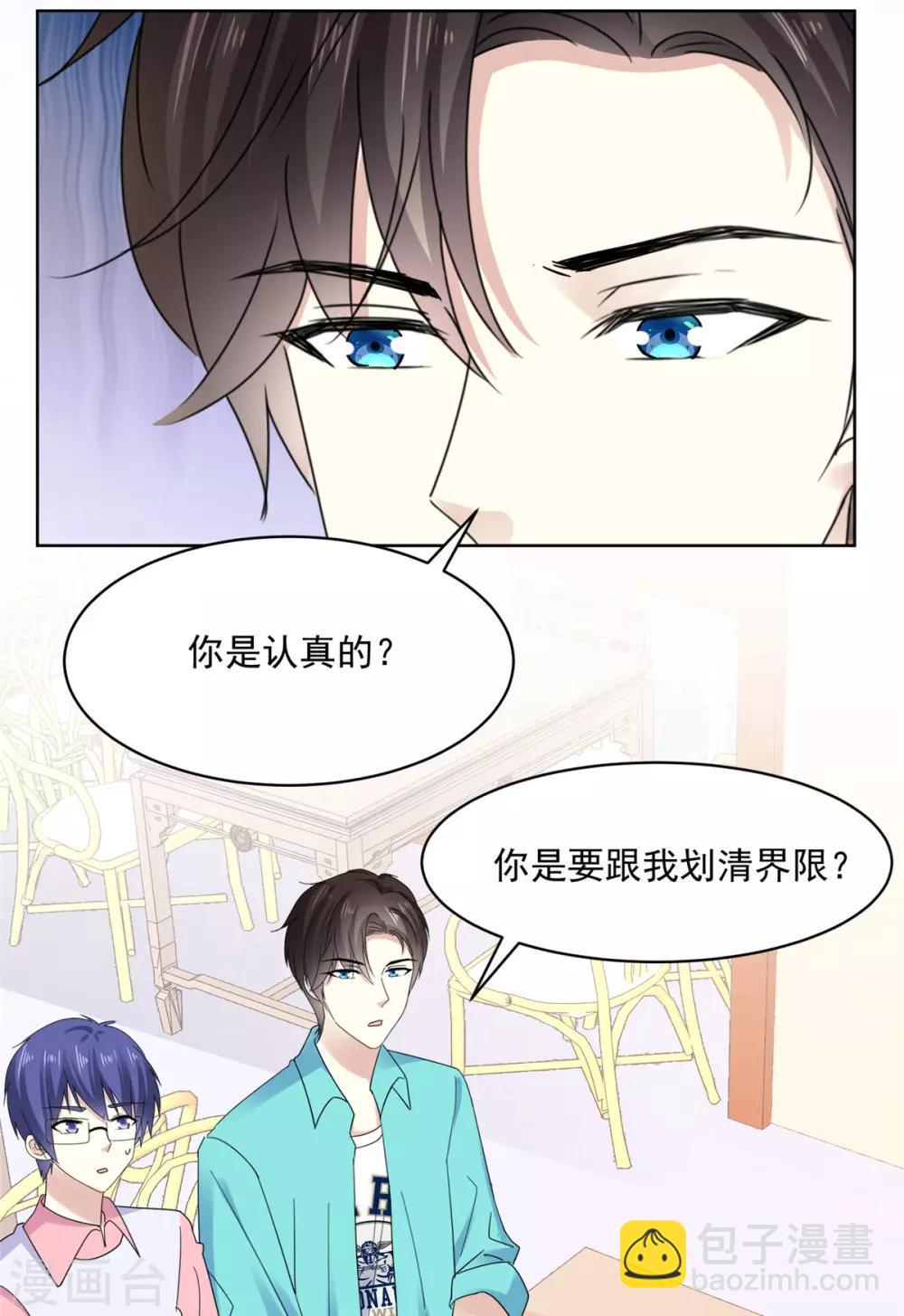 第43话 我一直都喜欢你-第44话