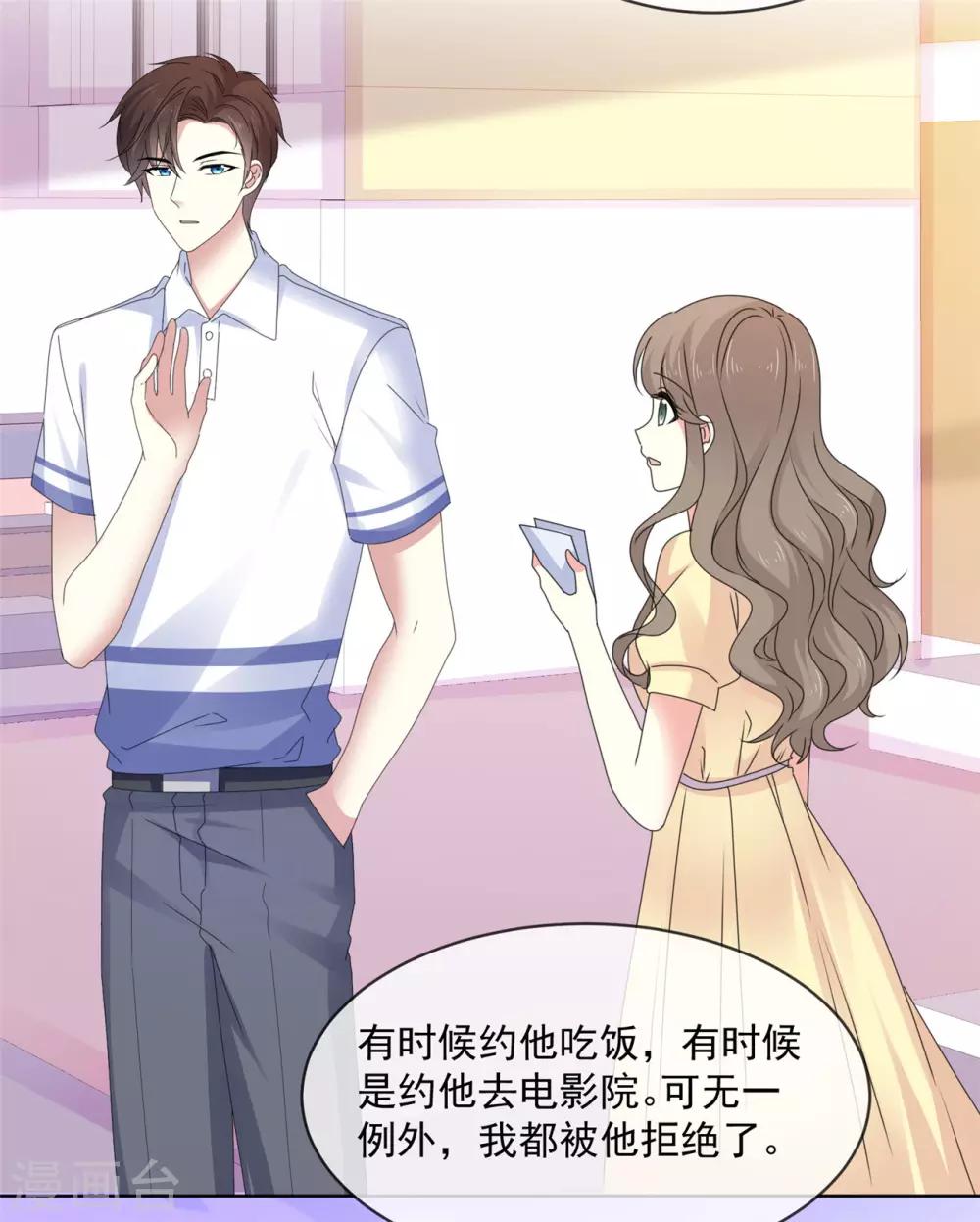 第45话 五年后-第46话