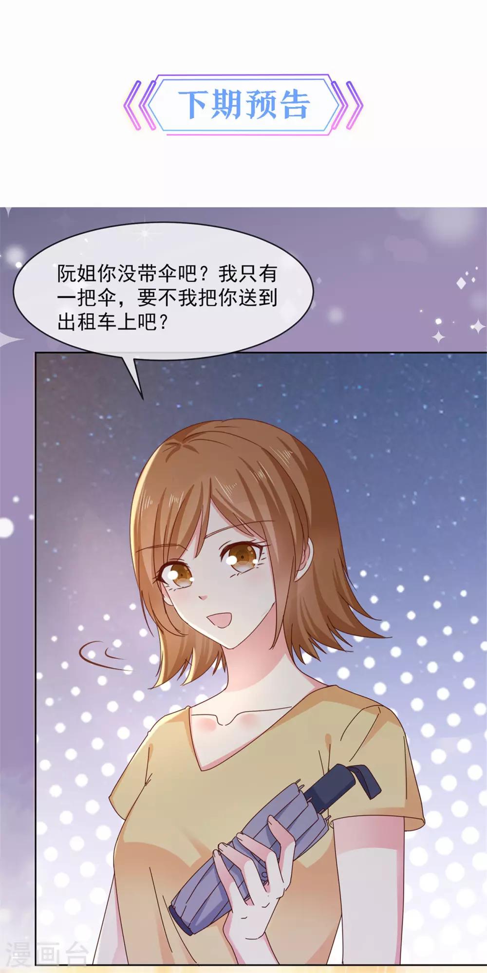 第45话 五年后-第46话