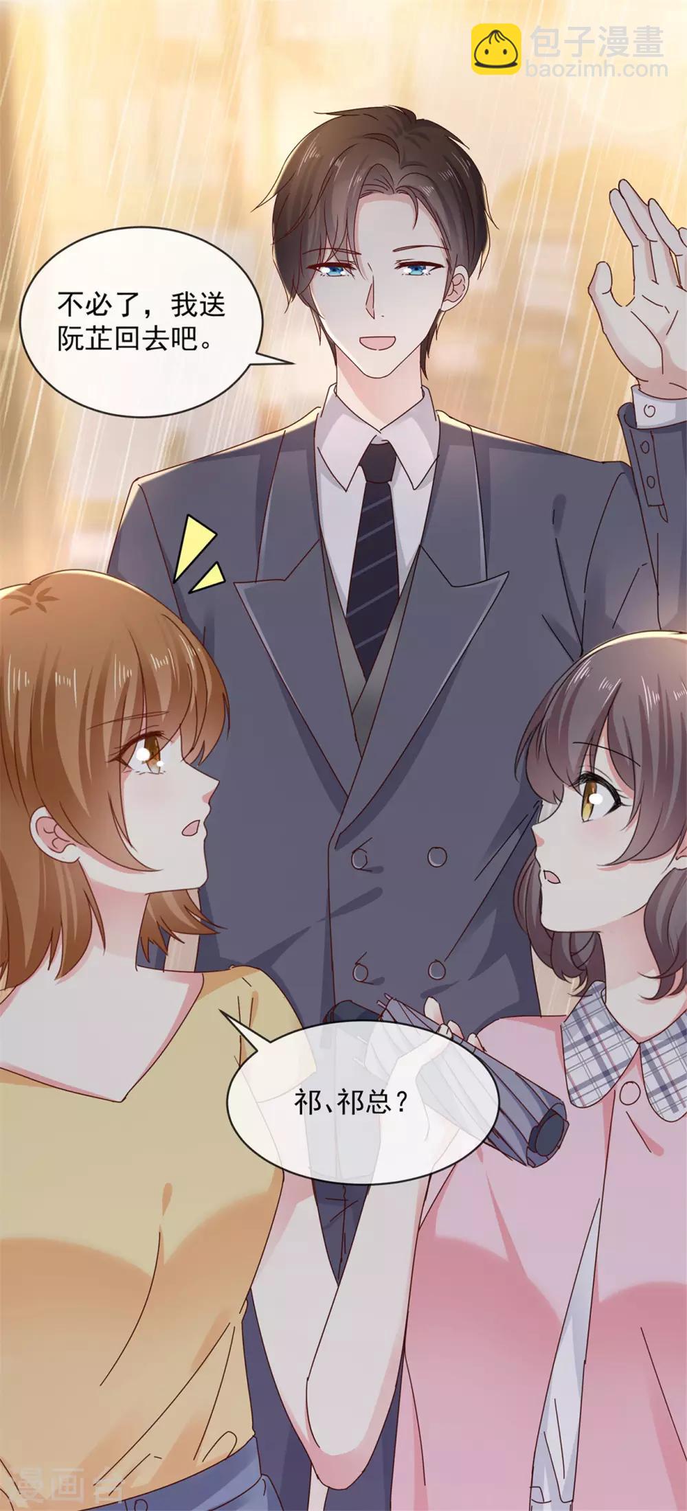 第45话 五年后-第46话