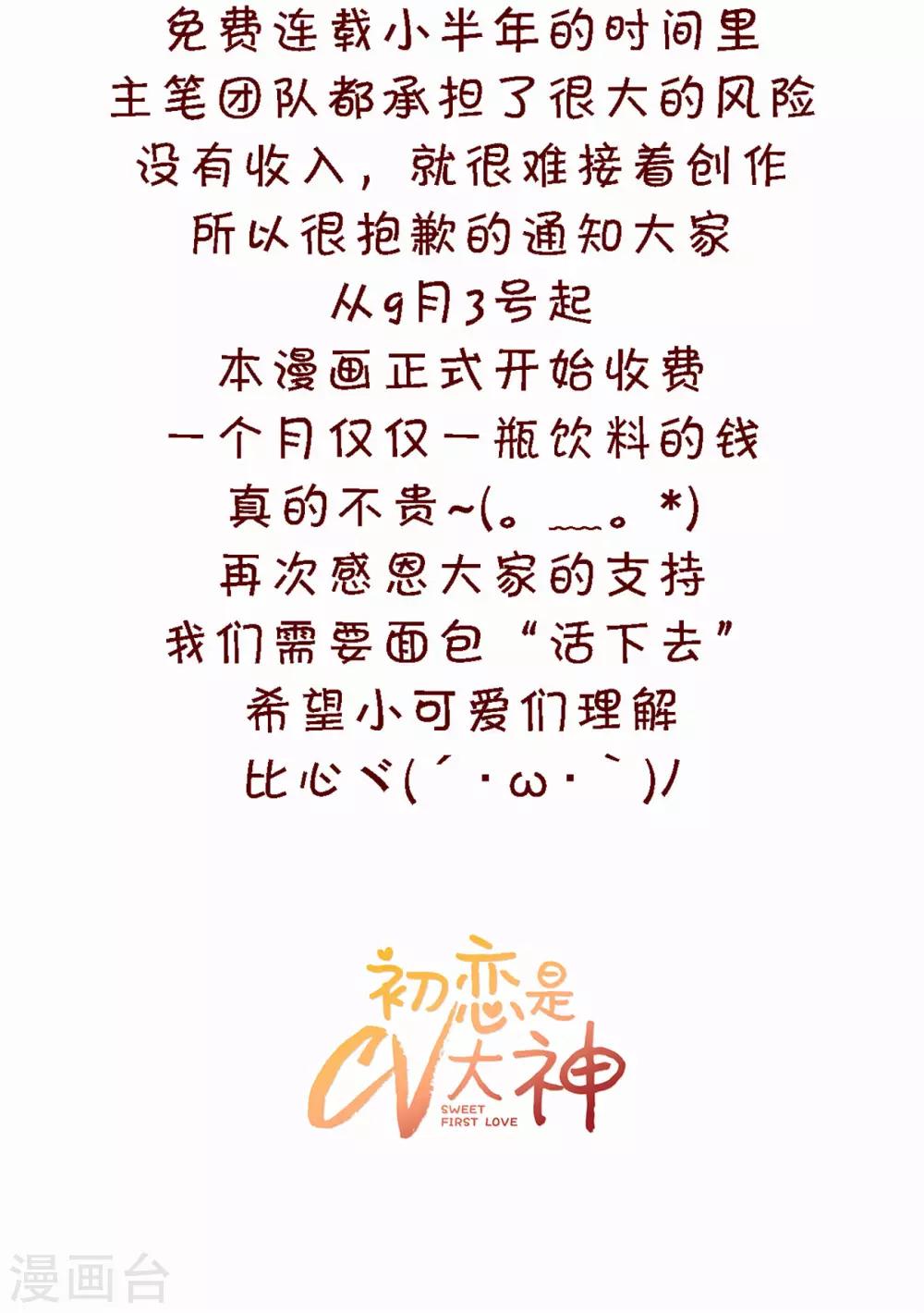 第45话 五年后-第46话