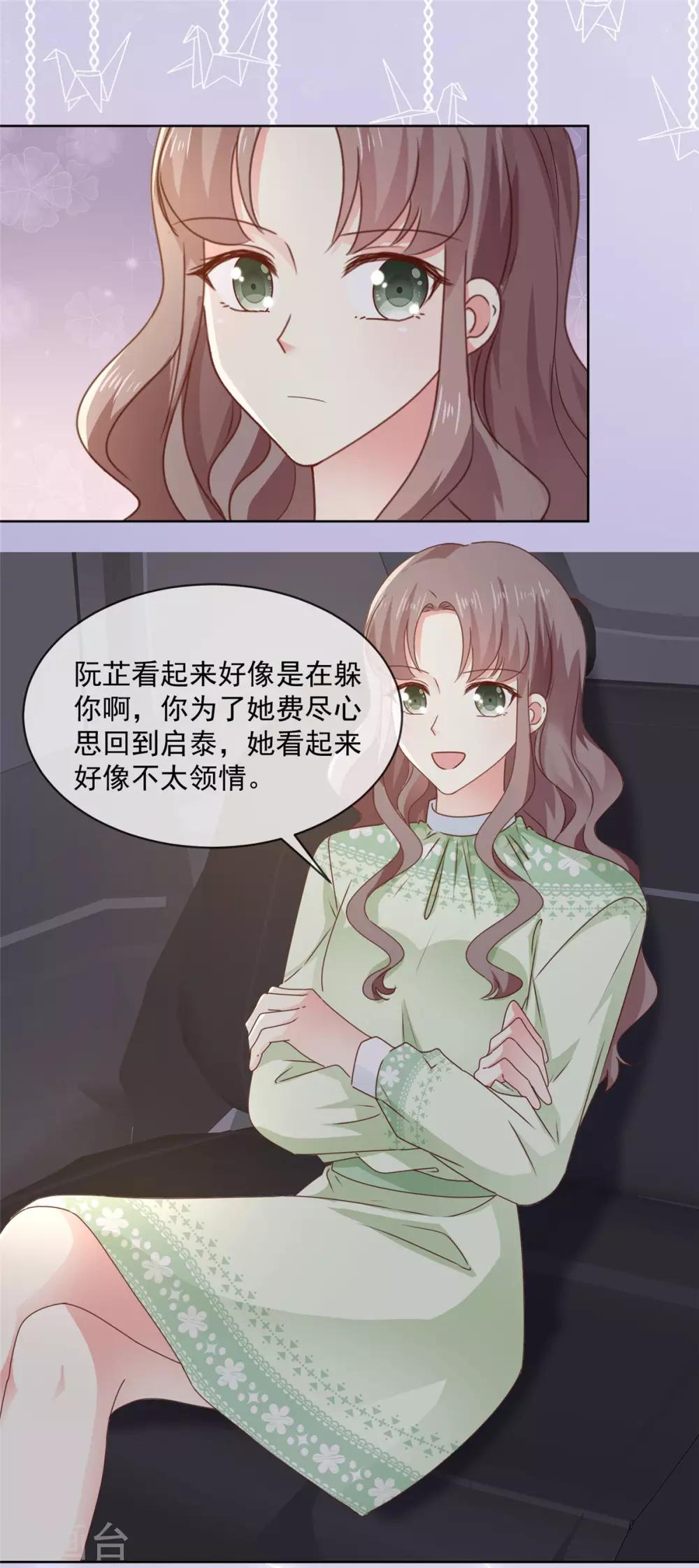 第47话 原来他们同居了&hellip;-第48话