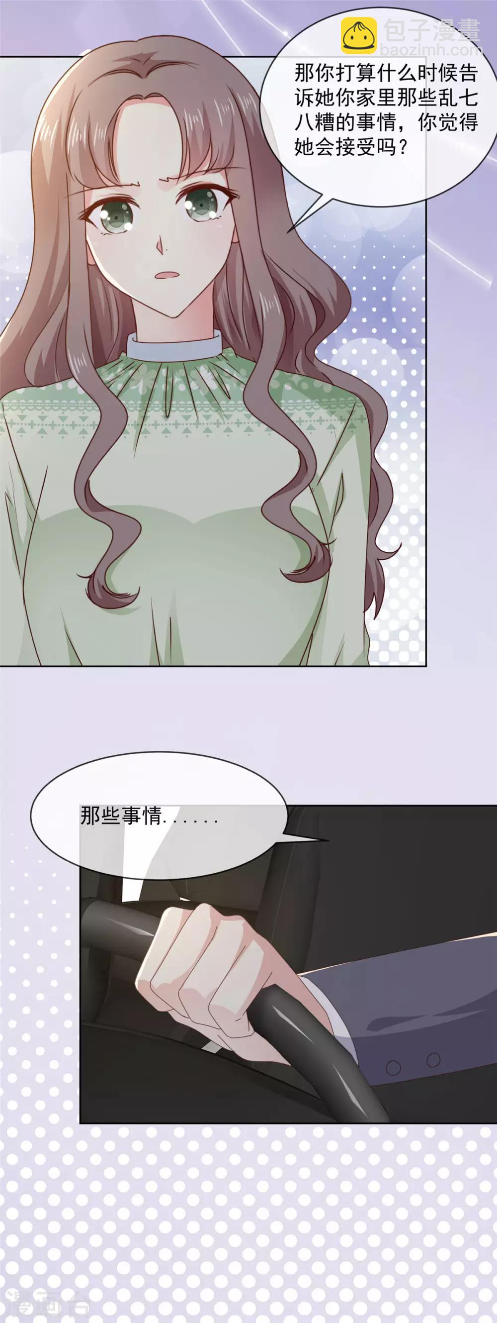 第47话 原来他们同居了&hellip;-第48话