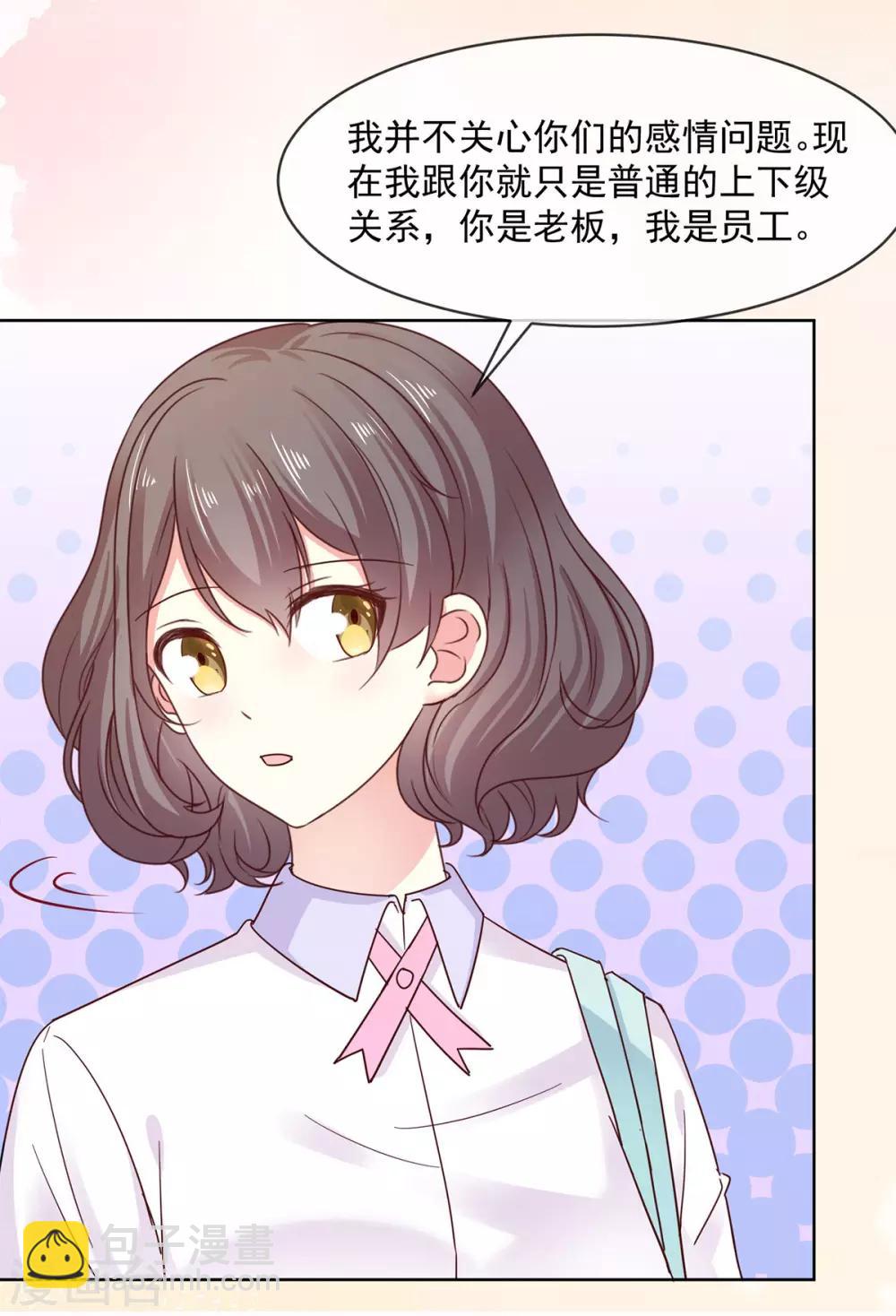 第47话 原来他们同居了&hellip;-第48话
