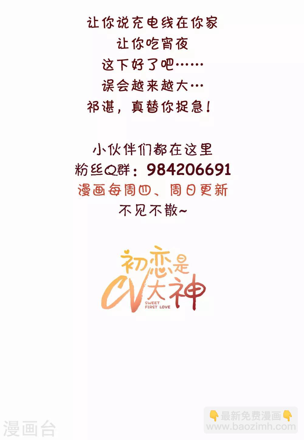 第47话 原来他们同居了&hellip;-第48话