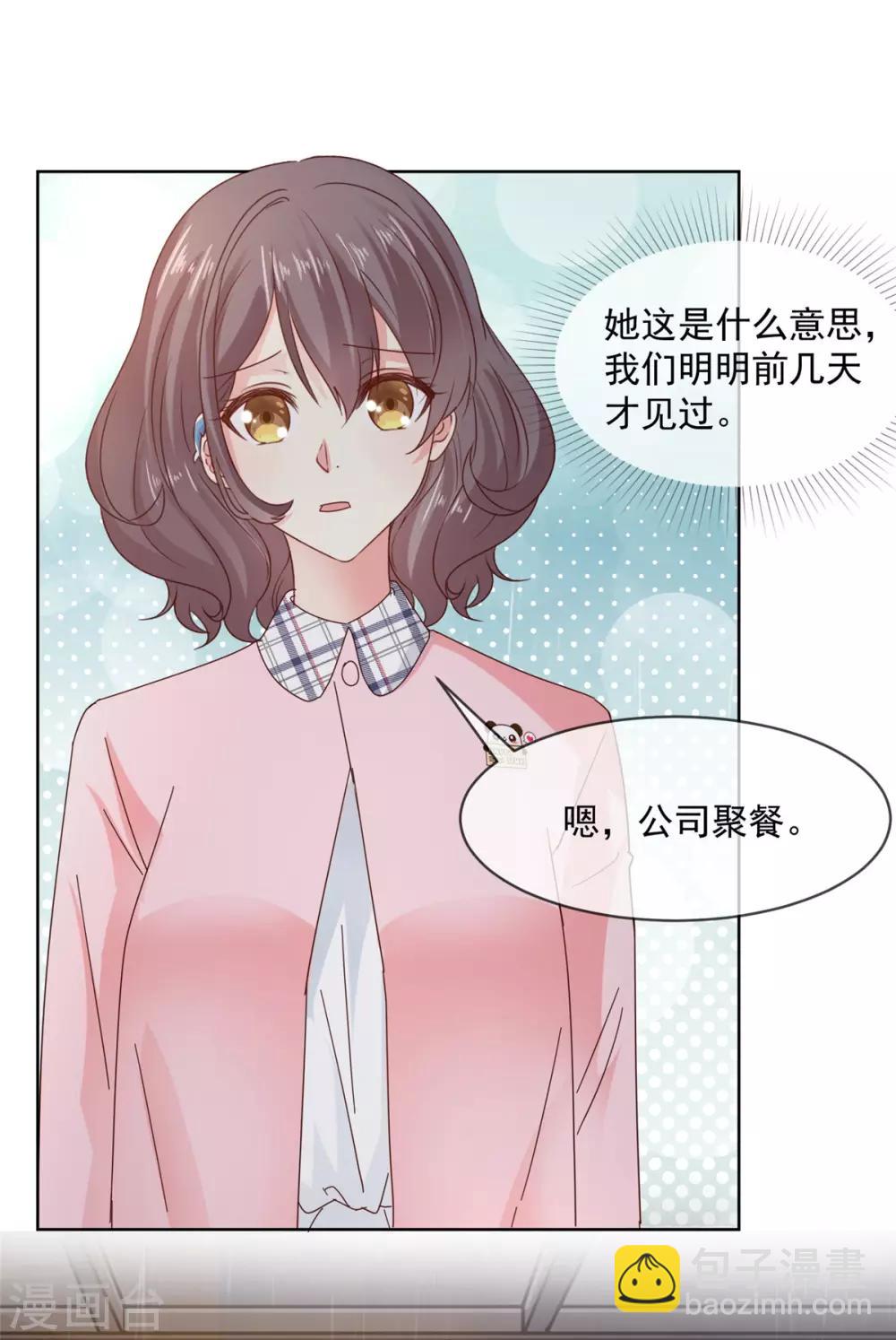 第47话 原来他们同居了&hellip;-第48话