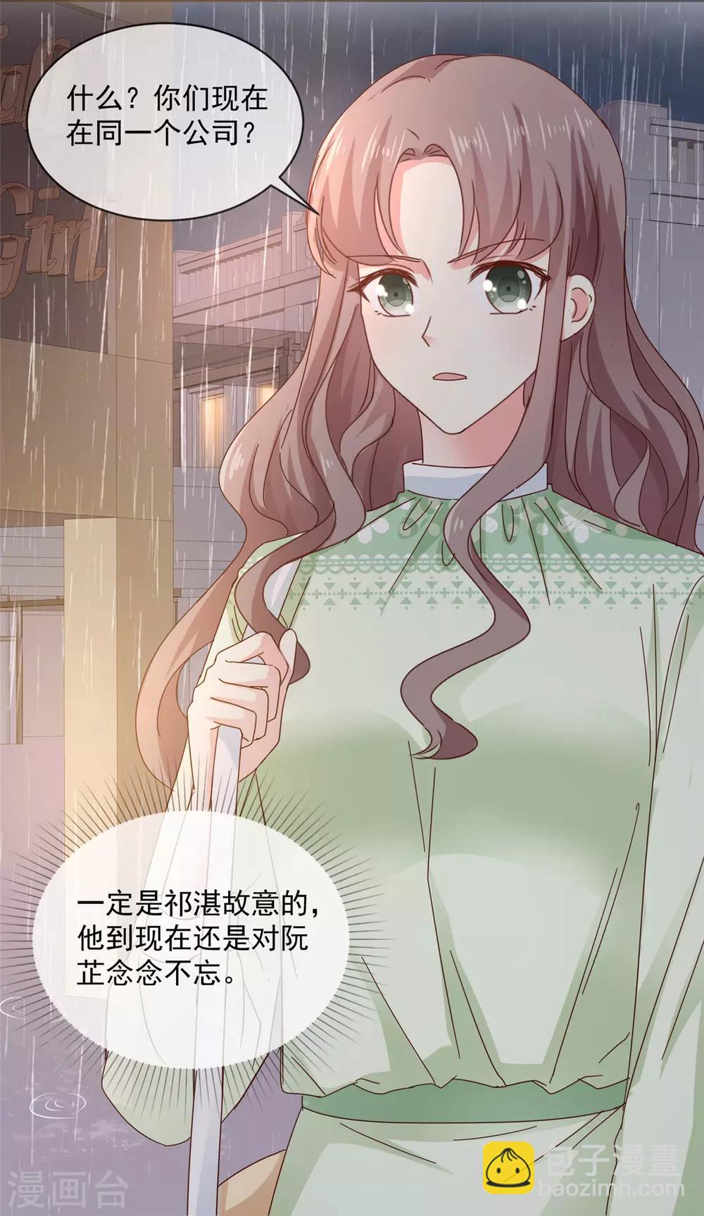 第47话 原来他们同居了&hellip;-第48话
