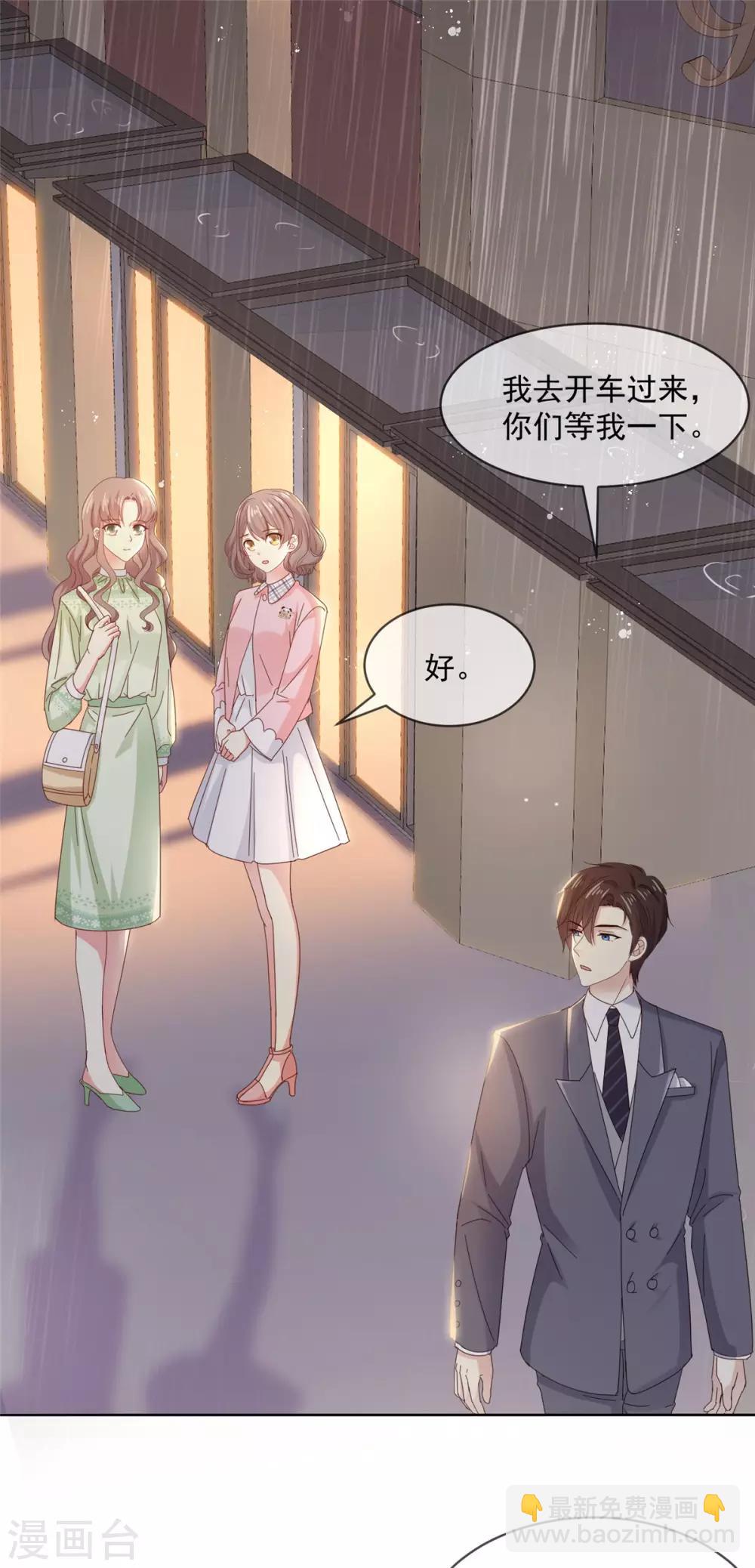 第47话 原来他们同居了&hellip;-第48话