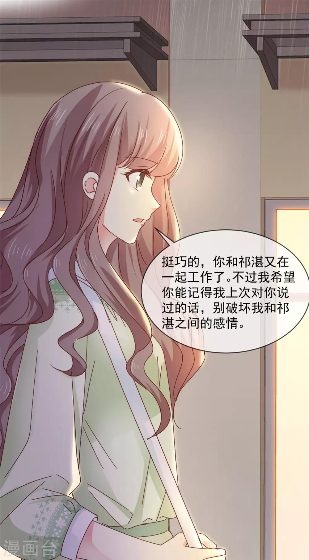 第47话 原来他们同居了&hellip;-第48话