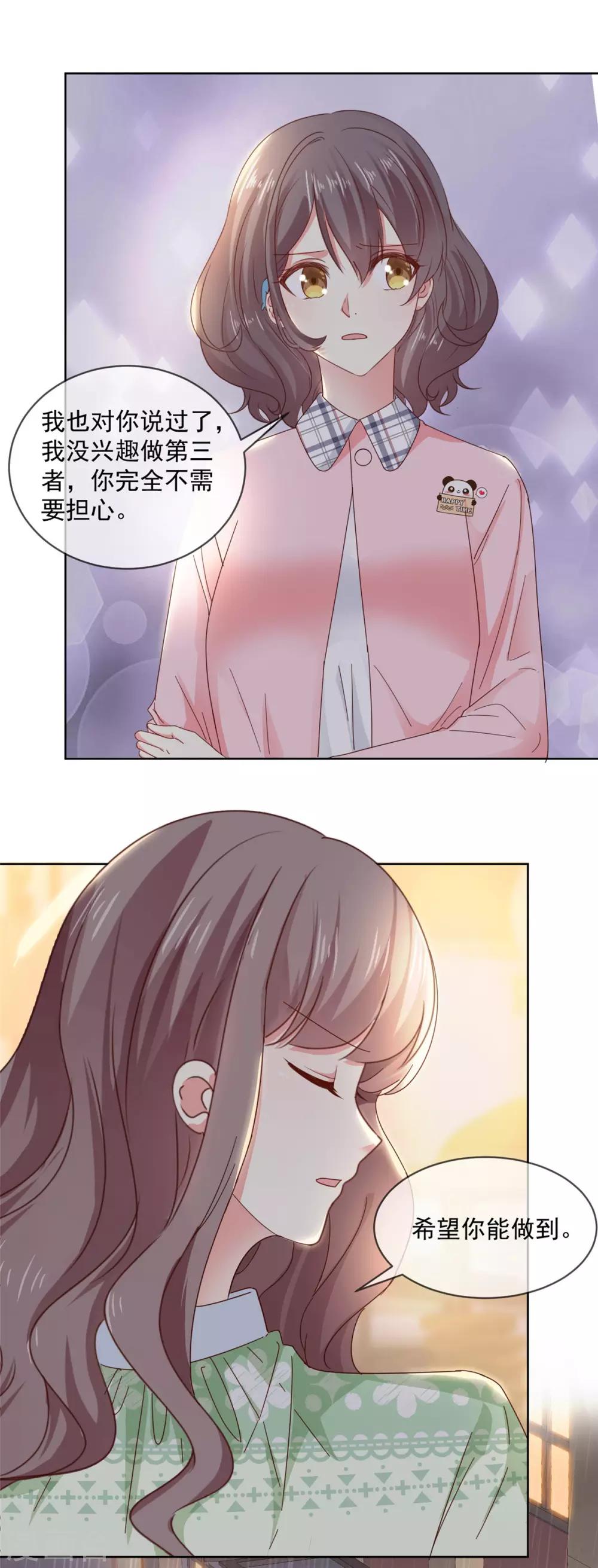 第47话 原来他们同居了&hellip;-第48话