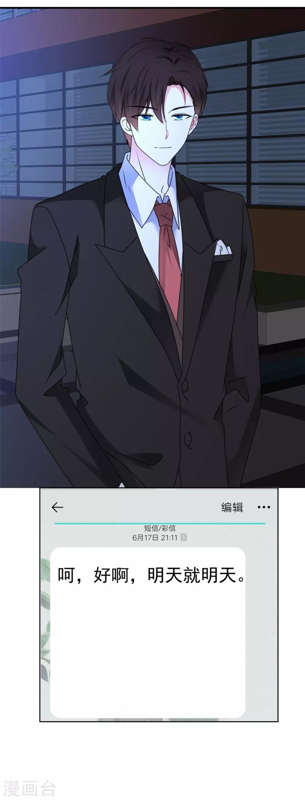 第49话 我要清醒一点！-第50话
