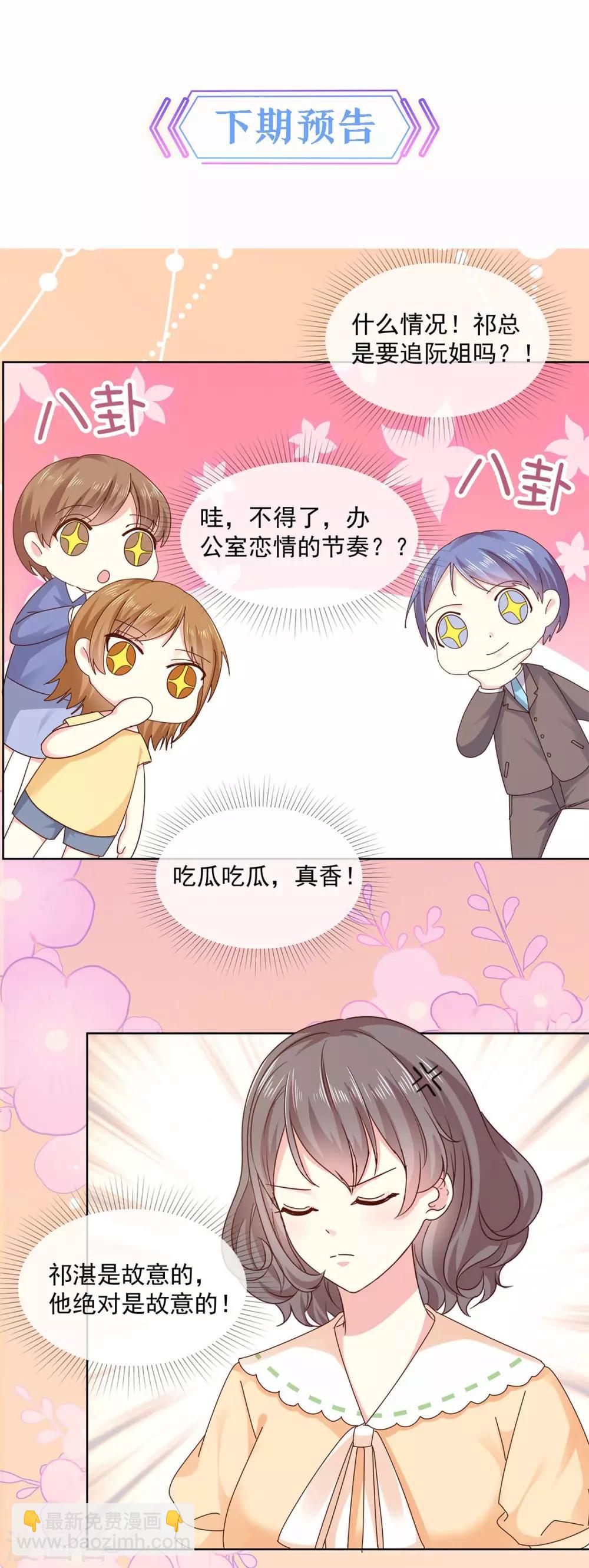 第49话 我要清醒一点！-第50话