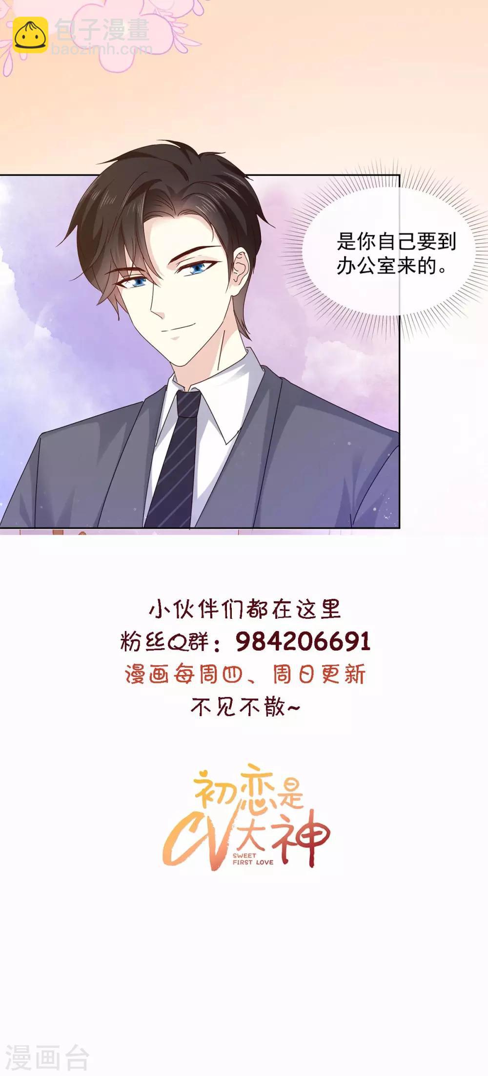 第49话 我要清醒一点！-第50话