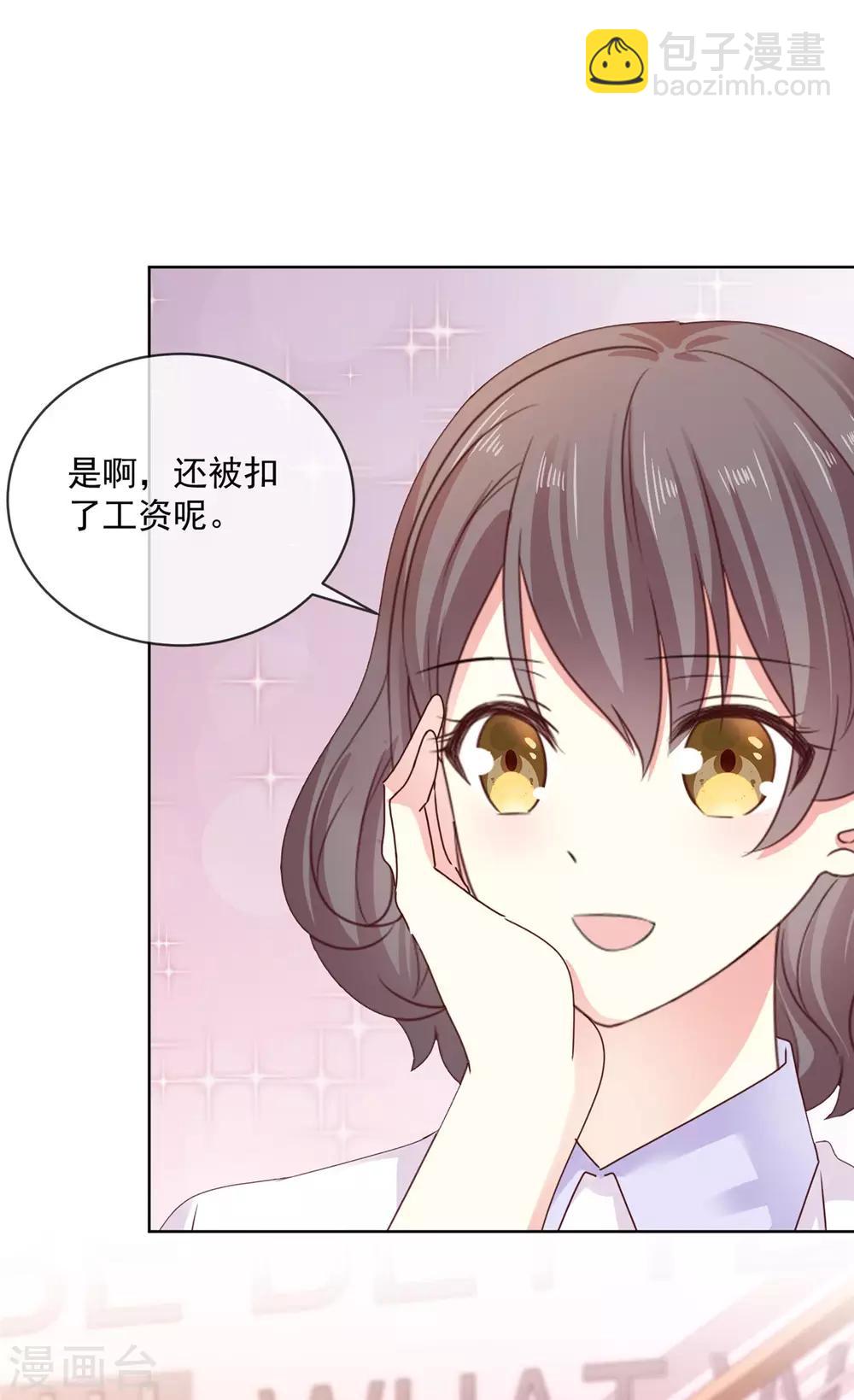 第49话 我要清醒一点！-第50话