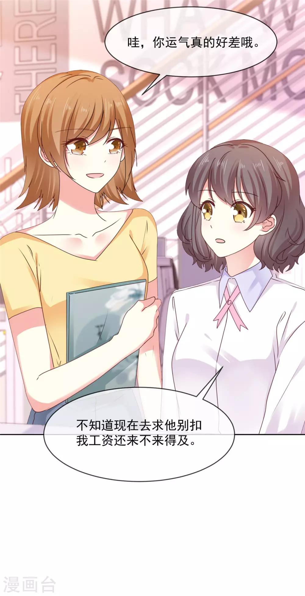 第49话 我要清醒一点！-第50话