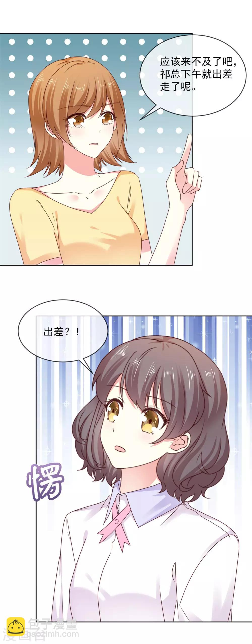 第49话 我要清醒一点！-第50话