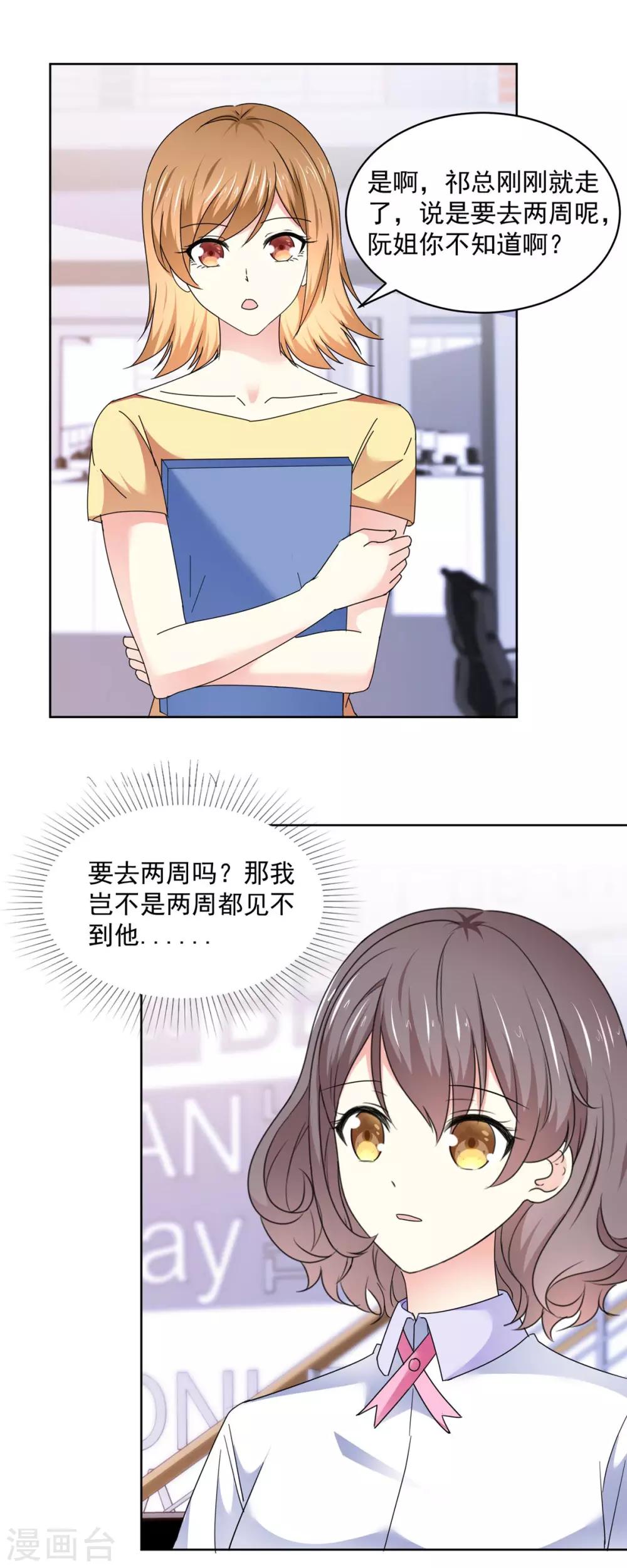 第49话 我要清醒一点！-第50话