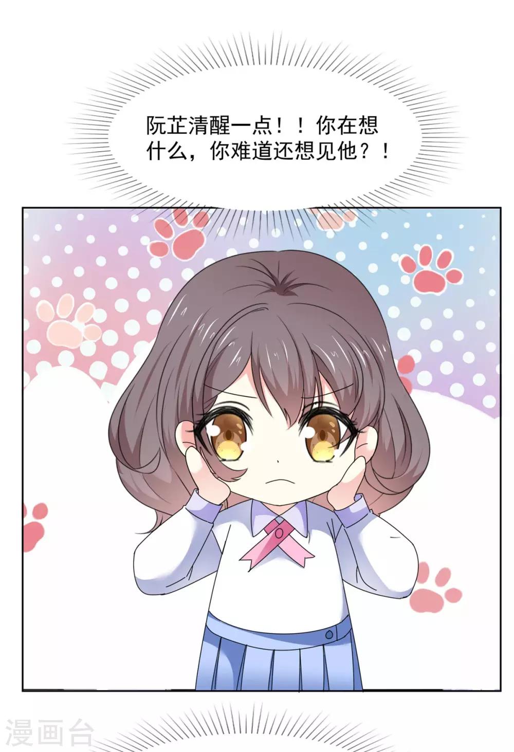 第49话 我要清醒一点！-第50话