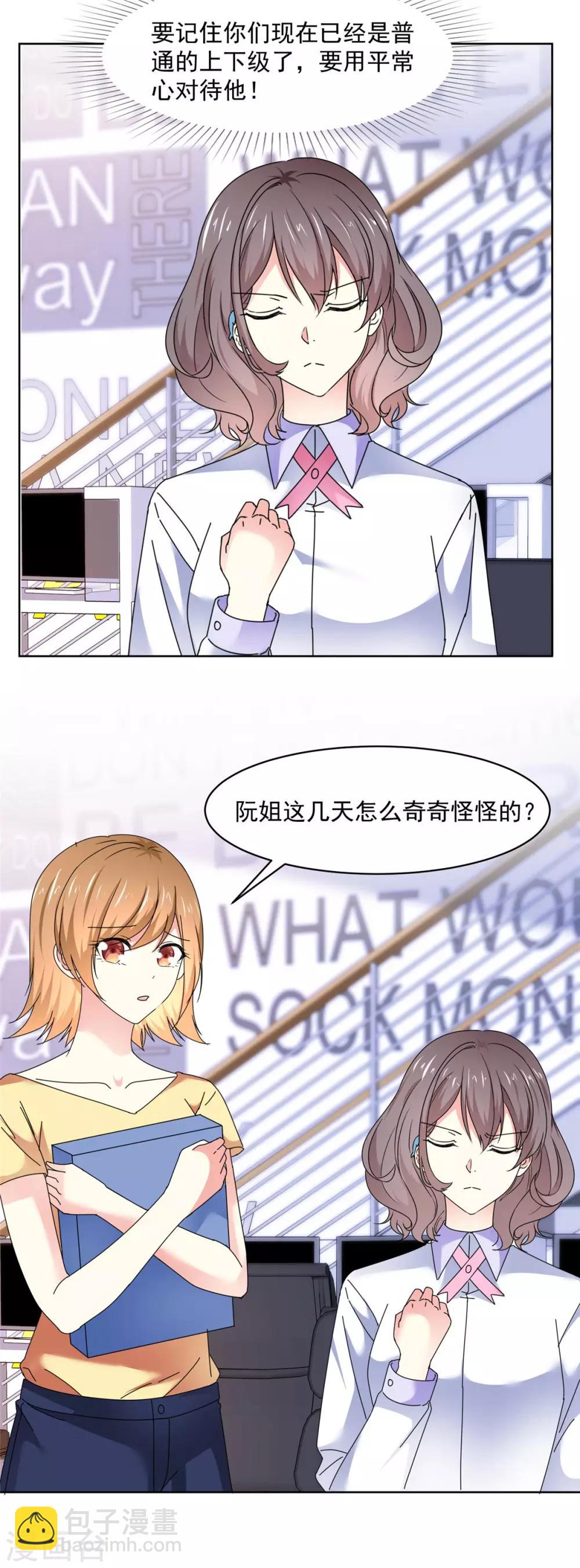 第49话 我要清醒一点！-第50话