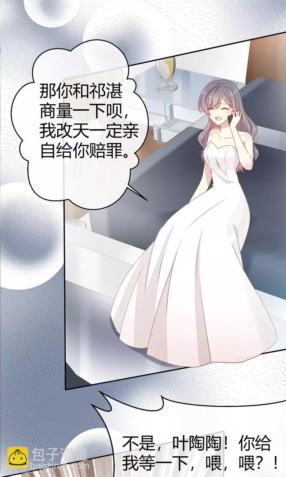 第5话 早该放下了-第6话