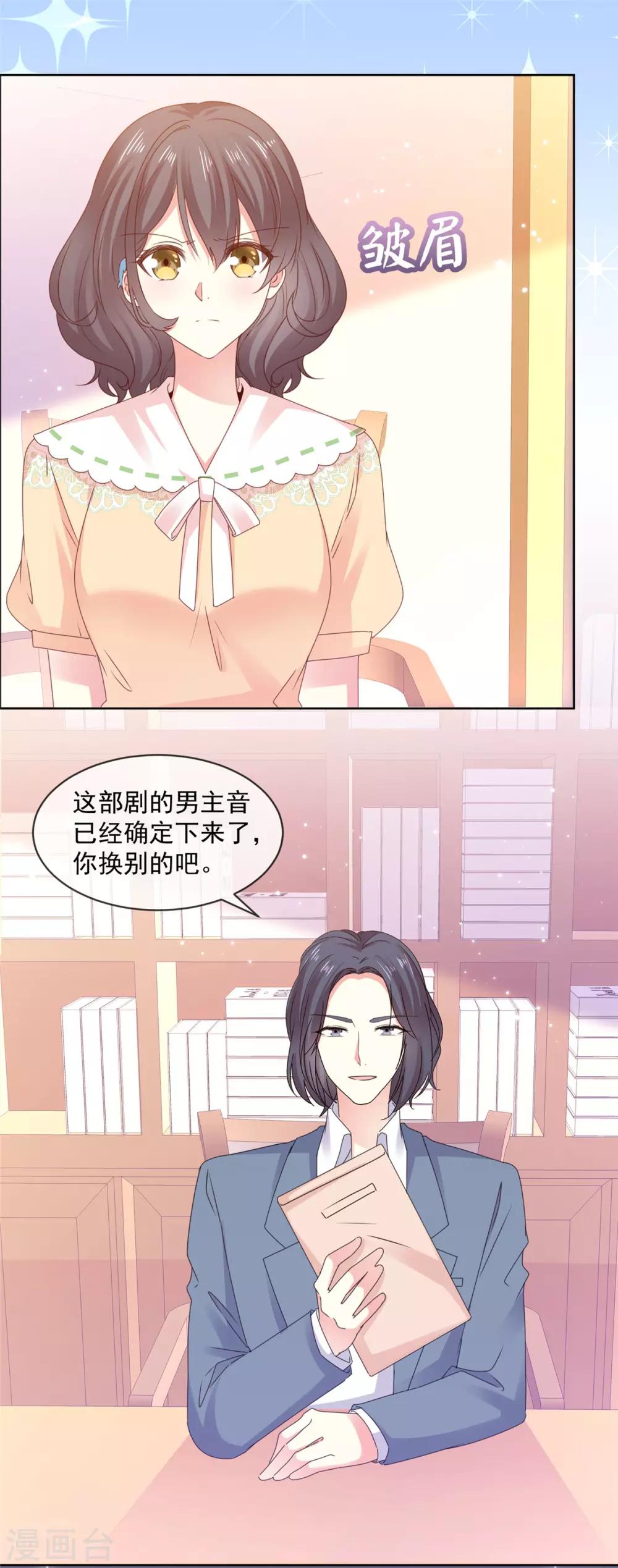 第51话 和大神的首次搭档-第52话