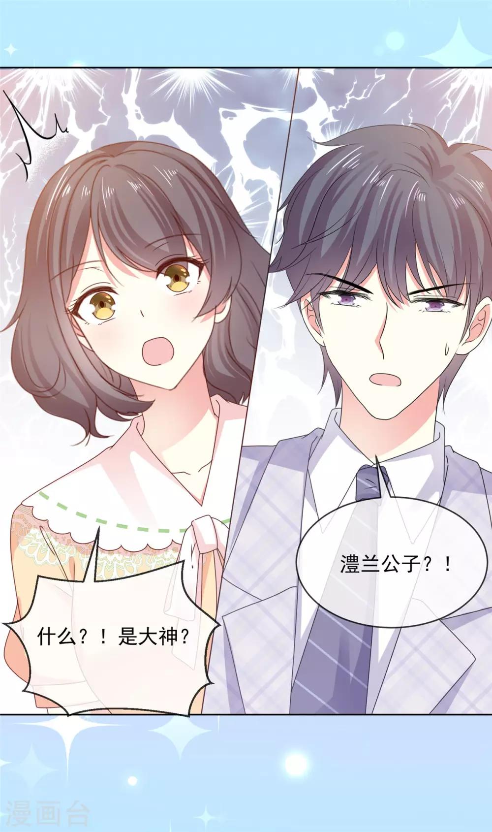 第51话 和大神的首次搭档-第52话