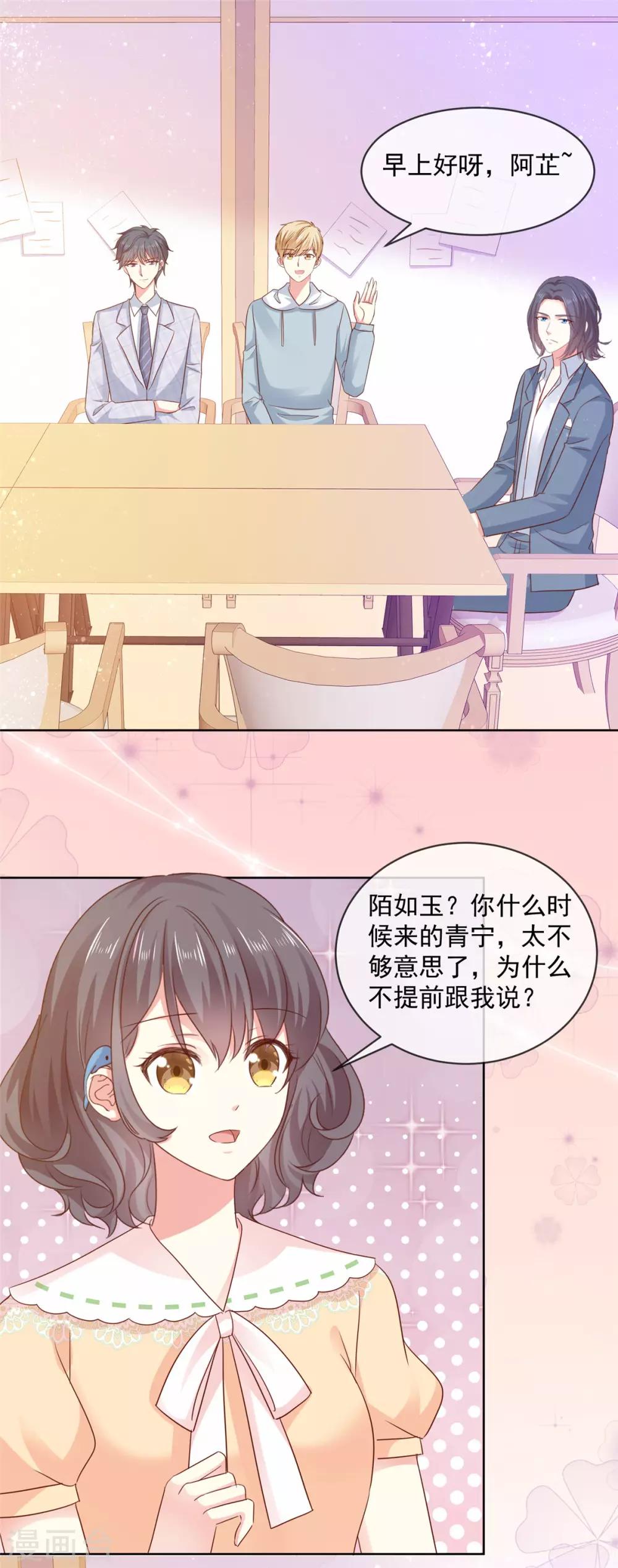 第51话 和大神的首次搭档-第52话