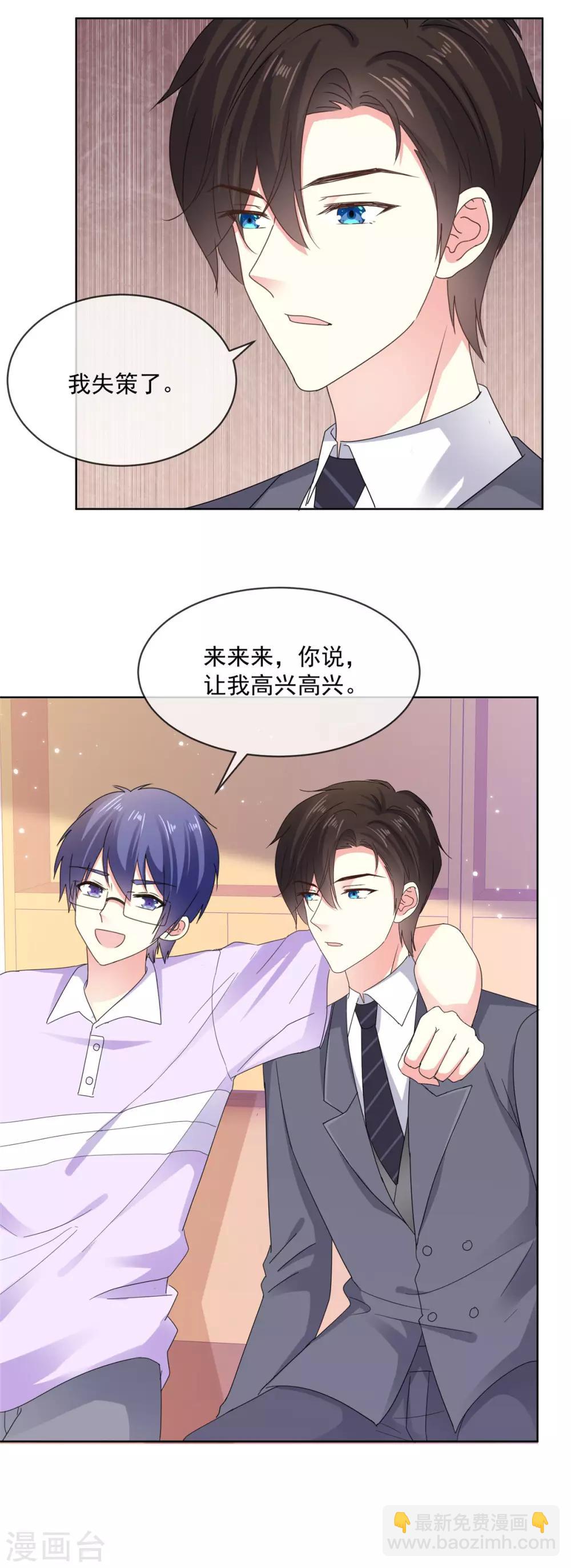 第53话 就这？没啦？-第54话