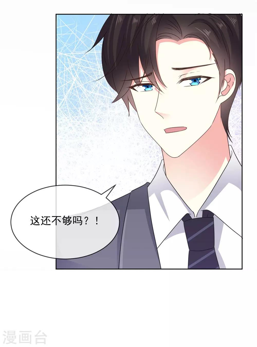 第53话 就这？没啦？-第54话