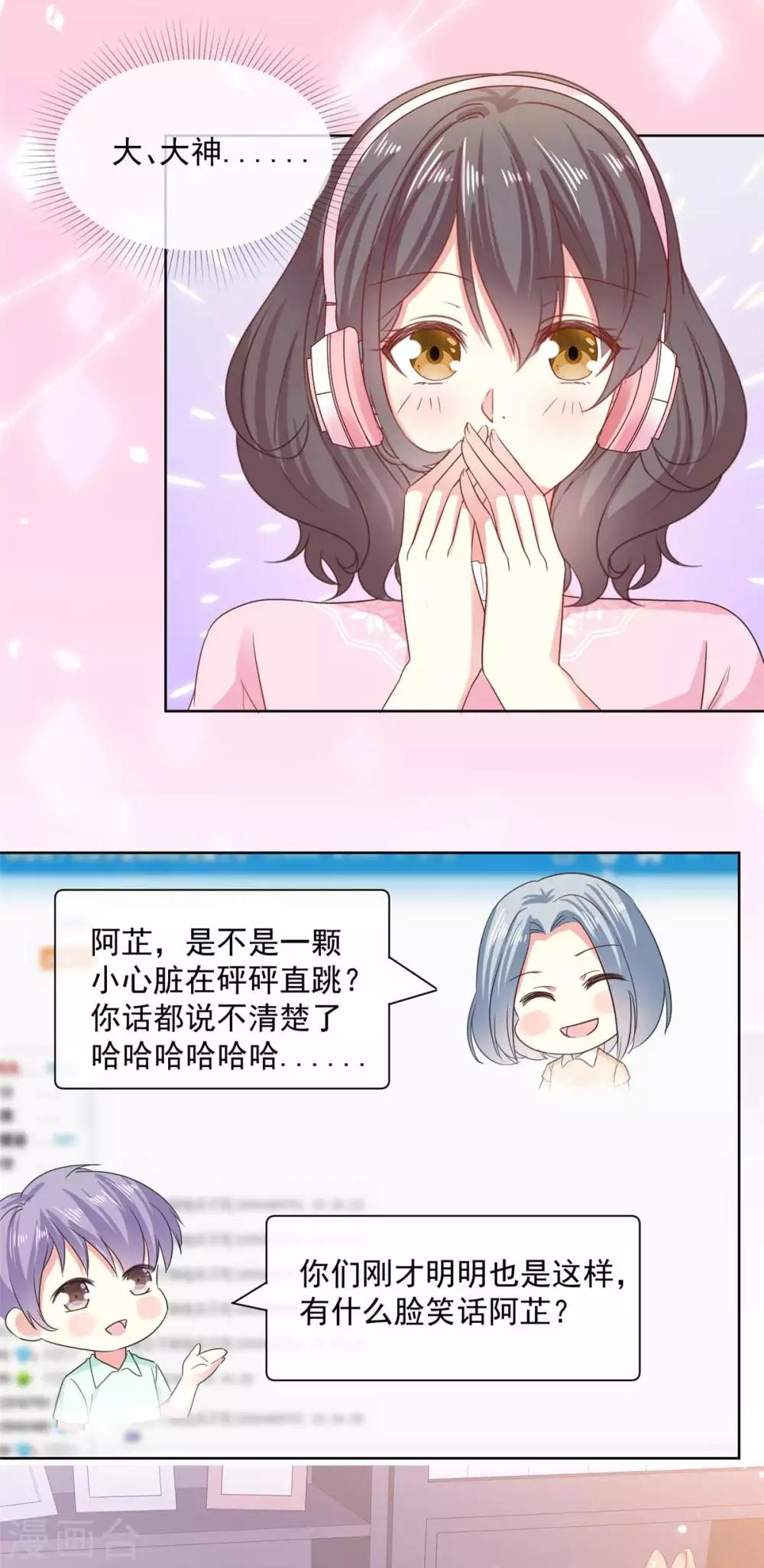 第55话 回归歌会主持人-第56话