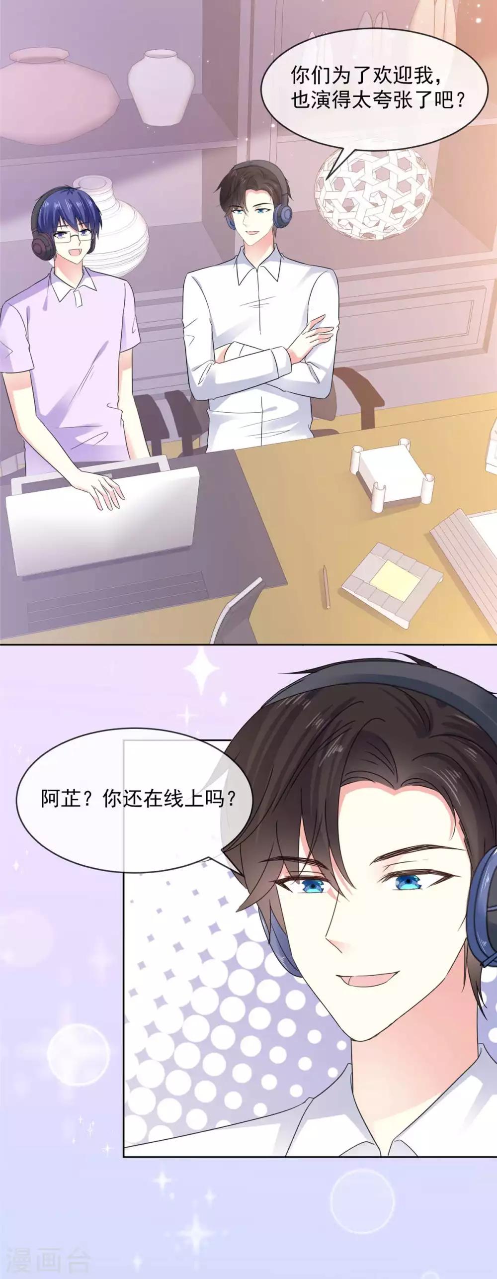 第55话 回归歌会主持人-第56话