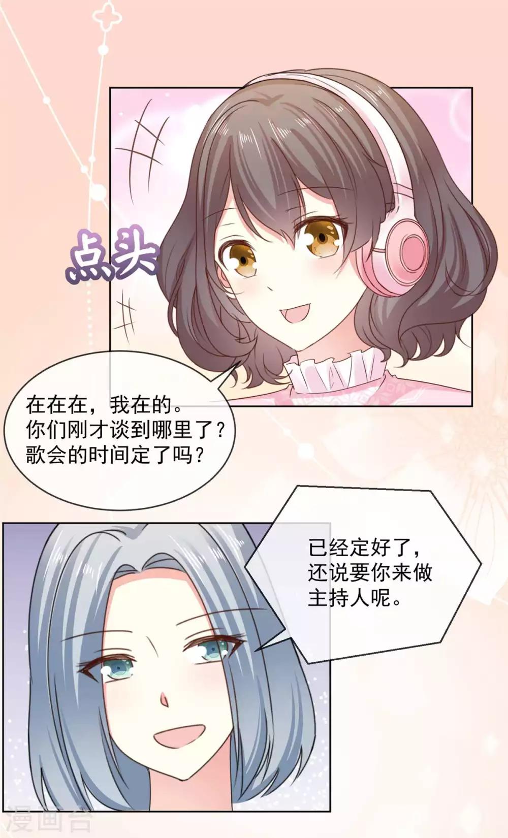 第55话 回归歌会主持人-第56话