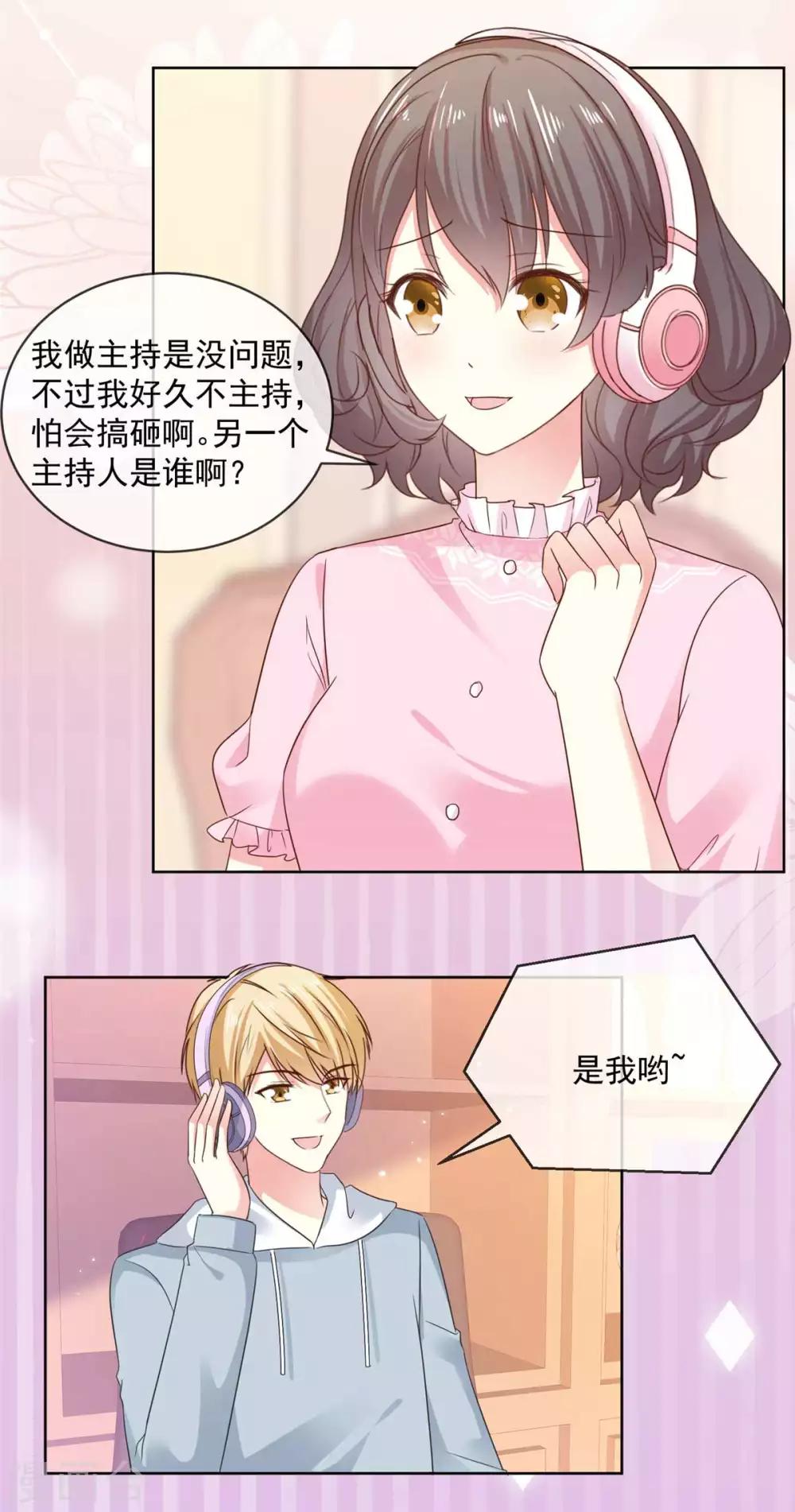 第55话 回归歌会主持人-第56话
