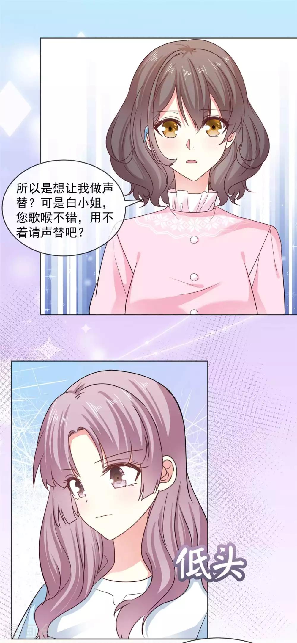 第55话 回归歌会主持人-第56话