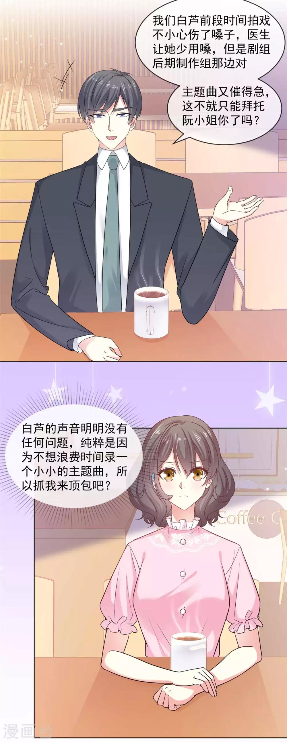 第55话 回归歌会主持人-第56话