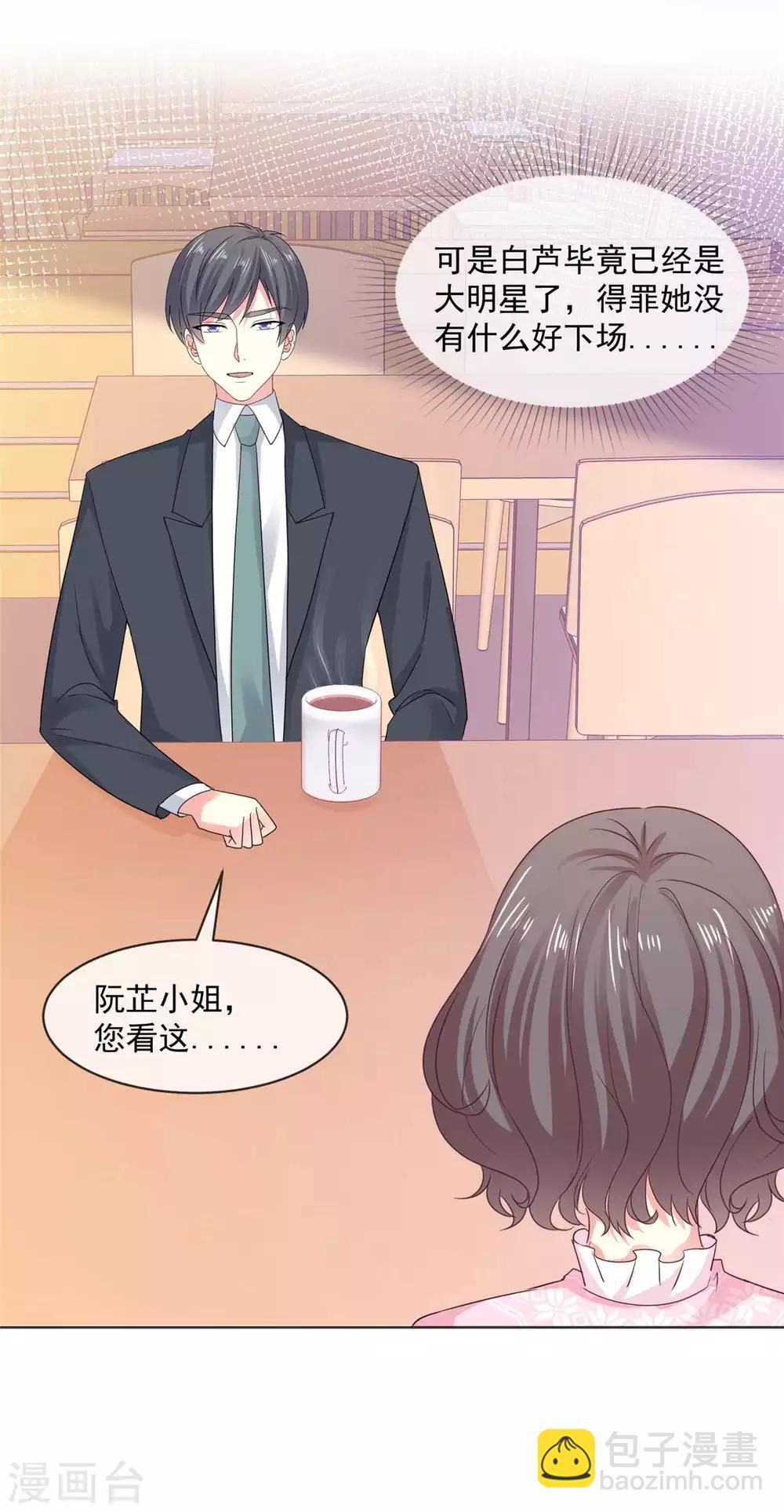第55话 回归歌会主持人-第56话