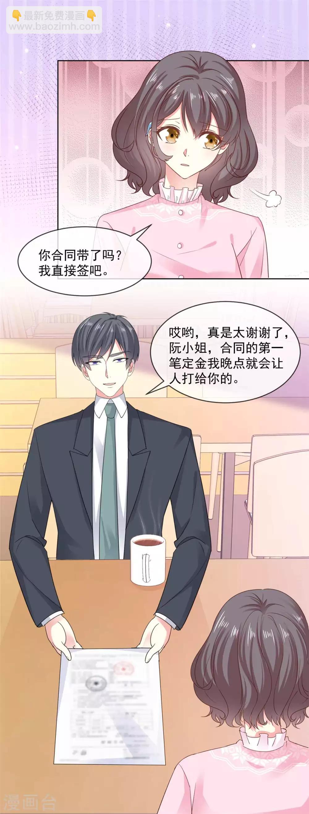 第55话 回归歌会主持人-第56话