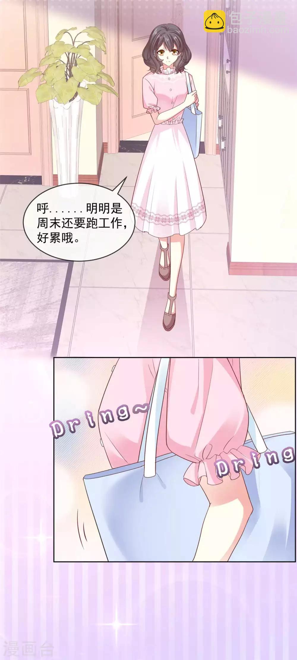 第55话 回归歌会主持人-第56话