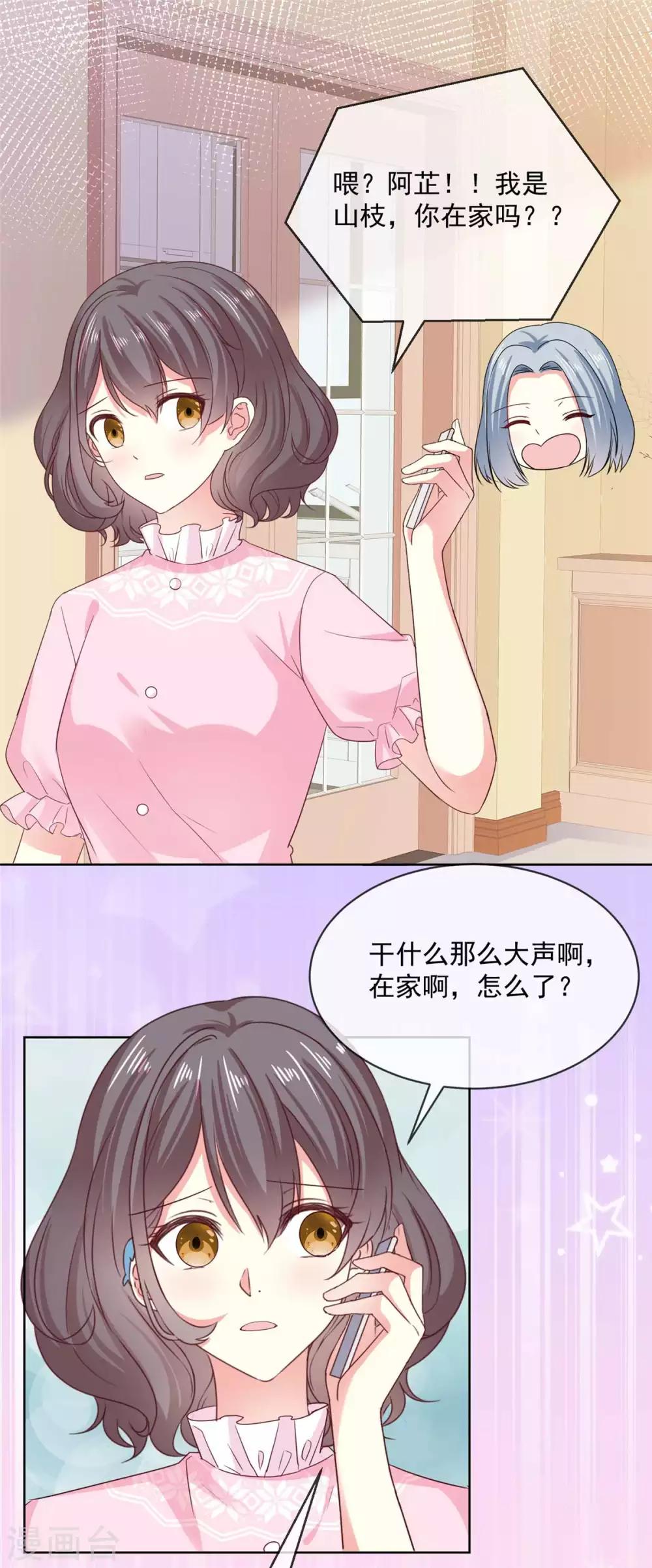 第55话 回归歌会主持人-第56话