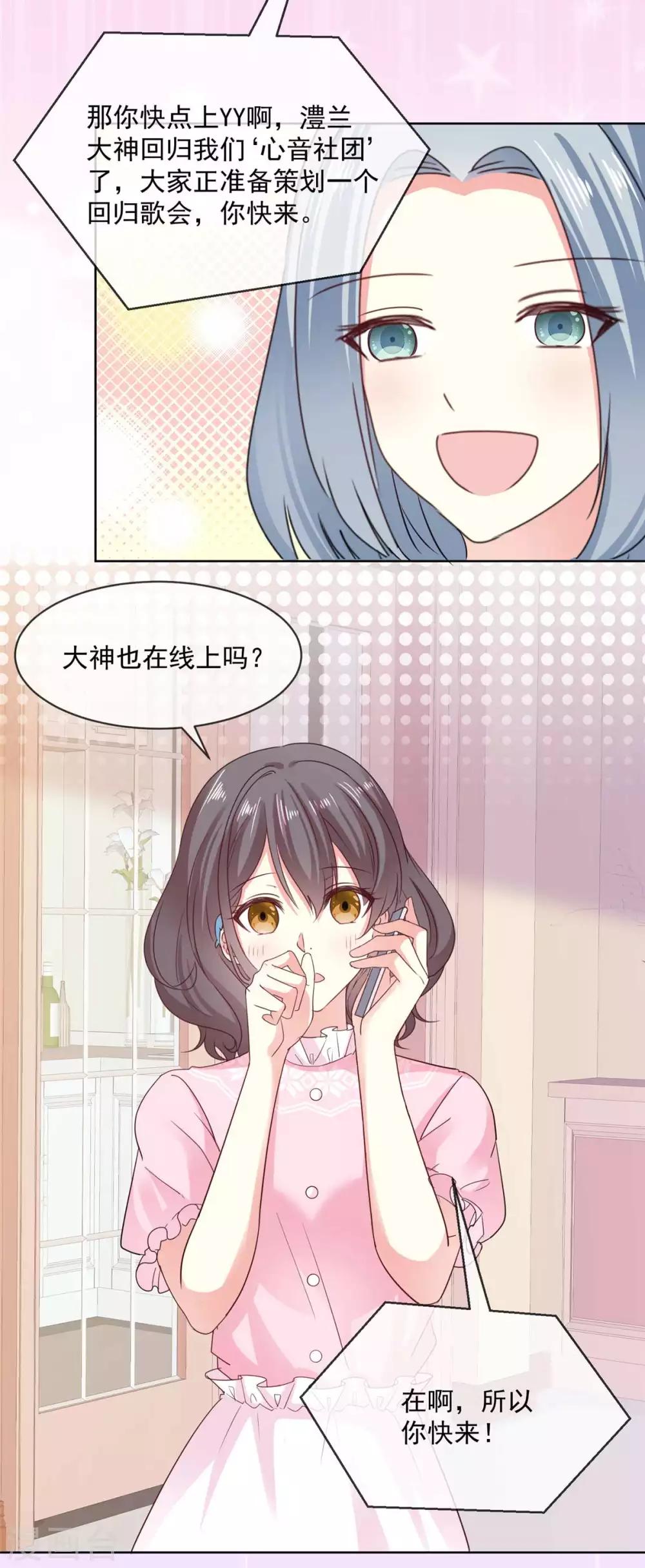 第55话 回归歌会主持人-第56话