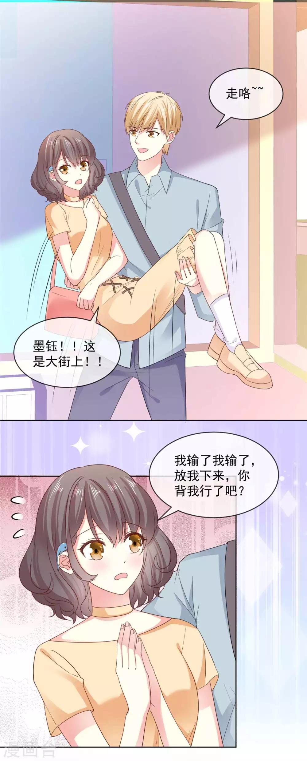 第57话 别这样突然抱我&hellip;-第58话