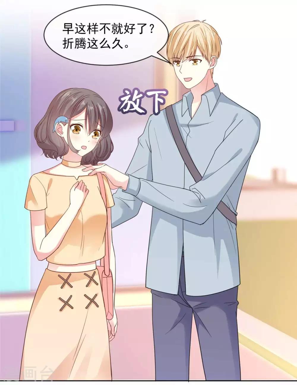 第57话 别这样突然抱我&hellip;-第58话