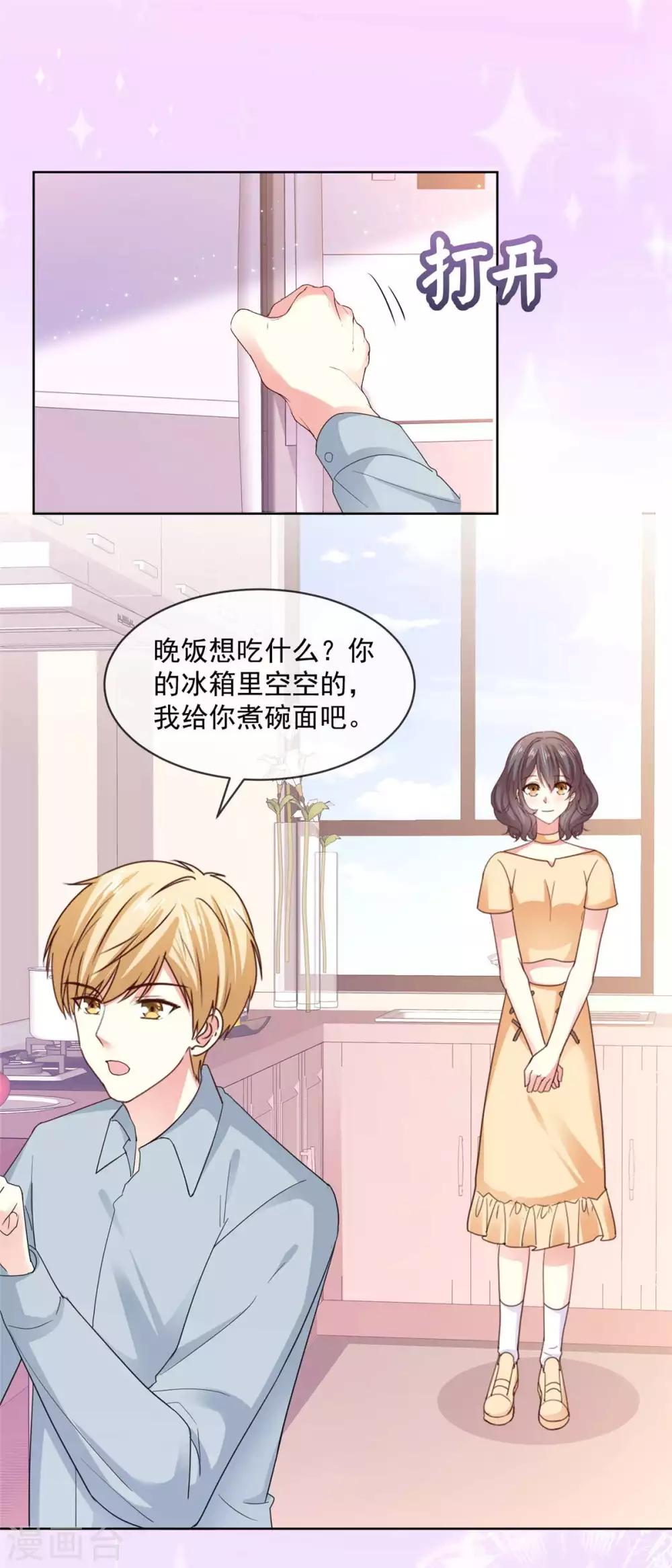 第57话 别这样突然抱我&hellip;-第58话