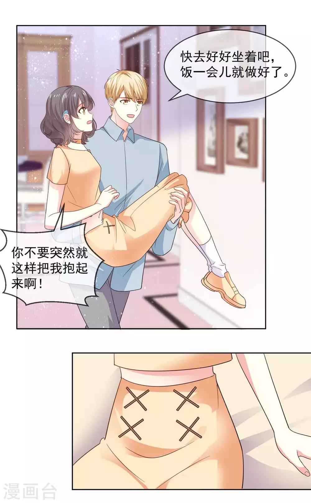 第57话 别这样突然抱我&hellip;-第58话