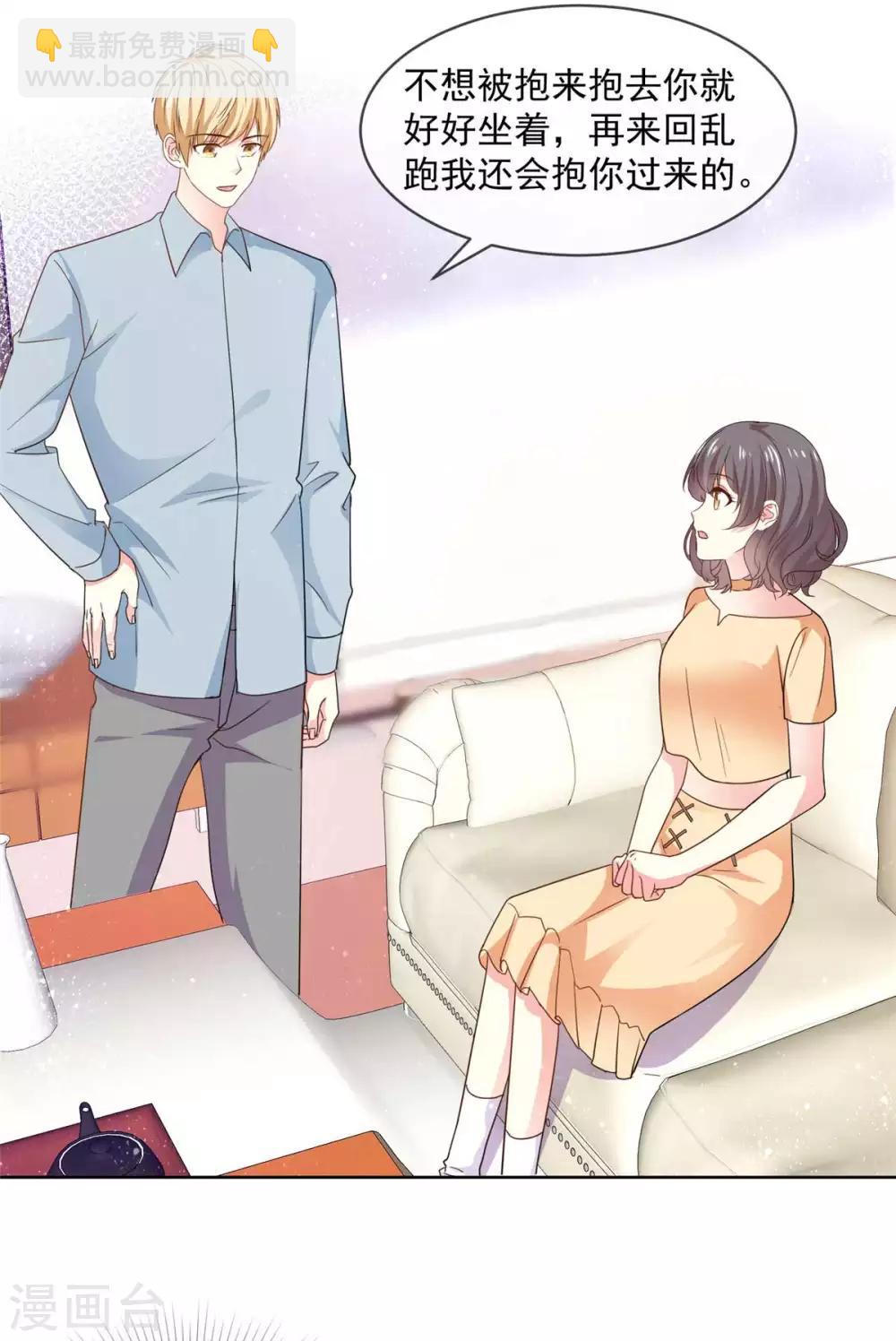第57话 别这样突然抱我&hellip;-第58话