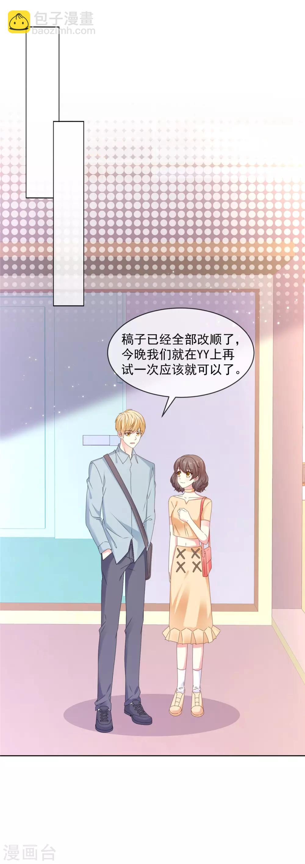 第57话 别这样突然抱我&hellip;-第58话