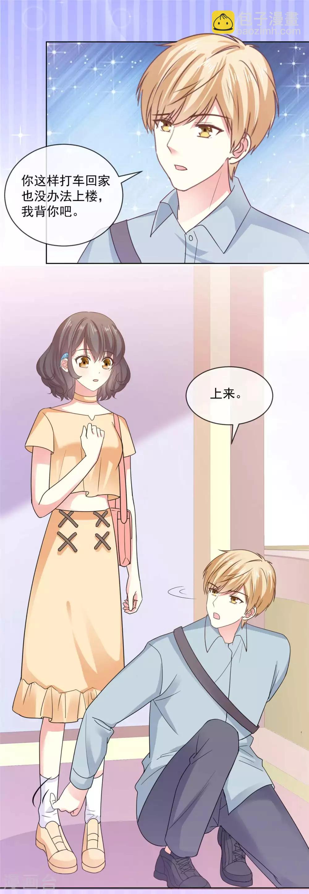 第57话 别这样突然抱我&hellip;-第58话
