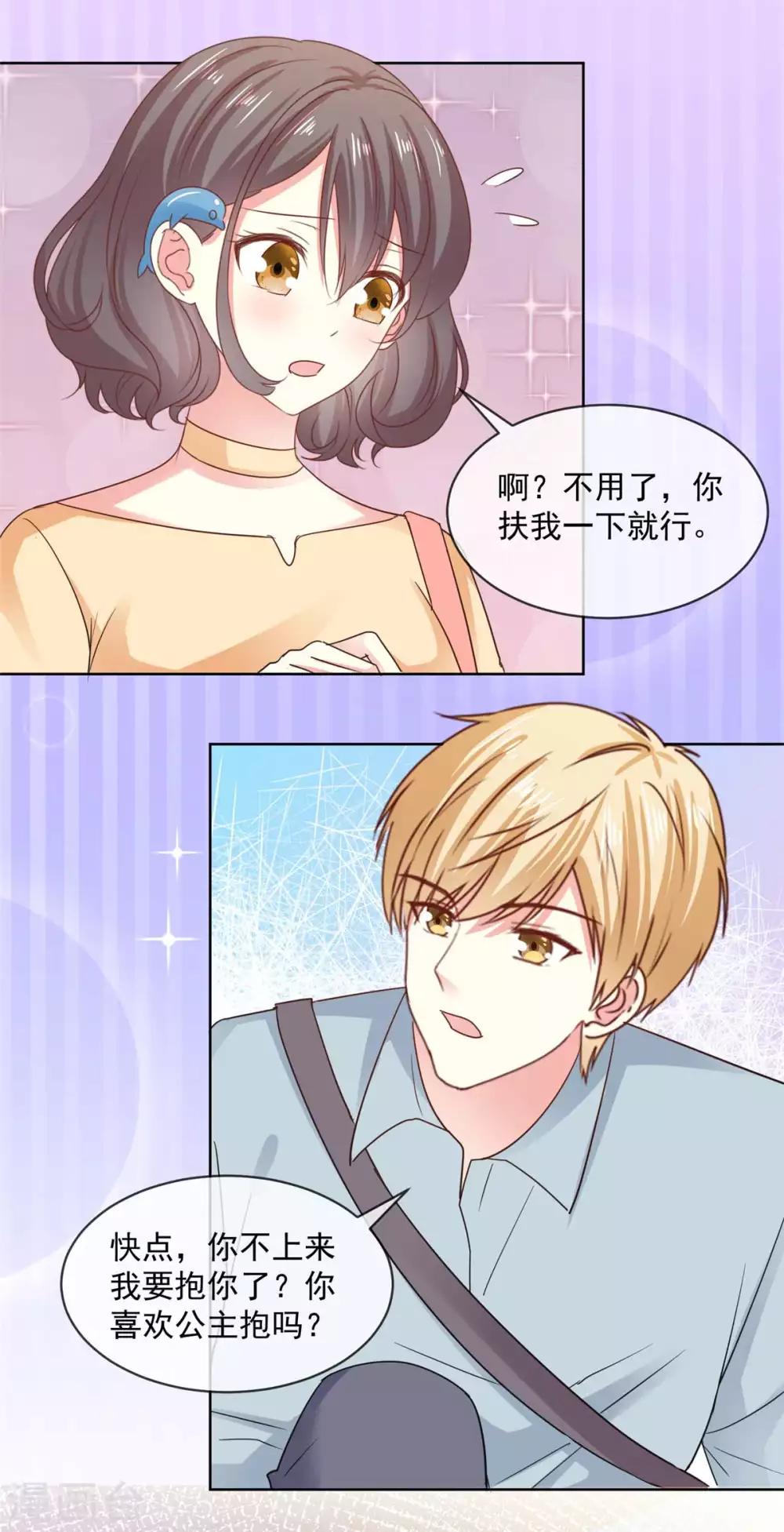 第57话 别这样突然抱我&hellip;-第58话