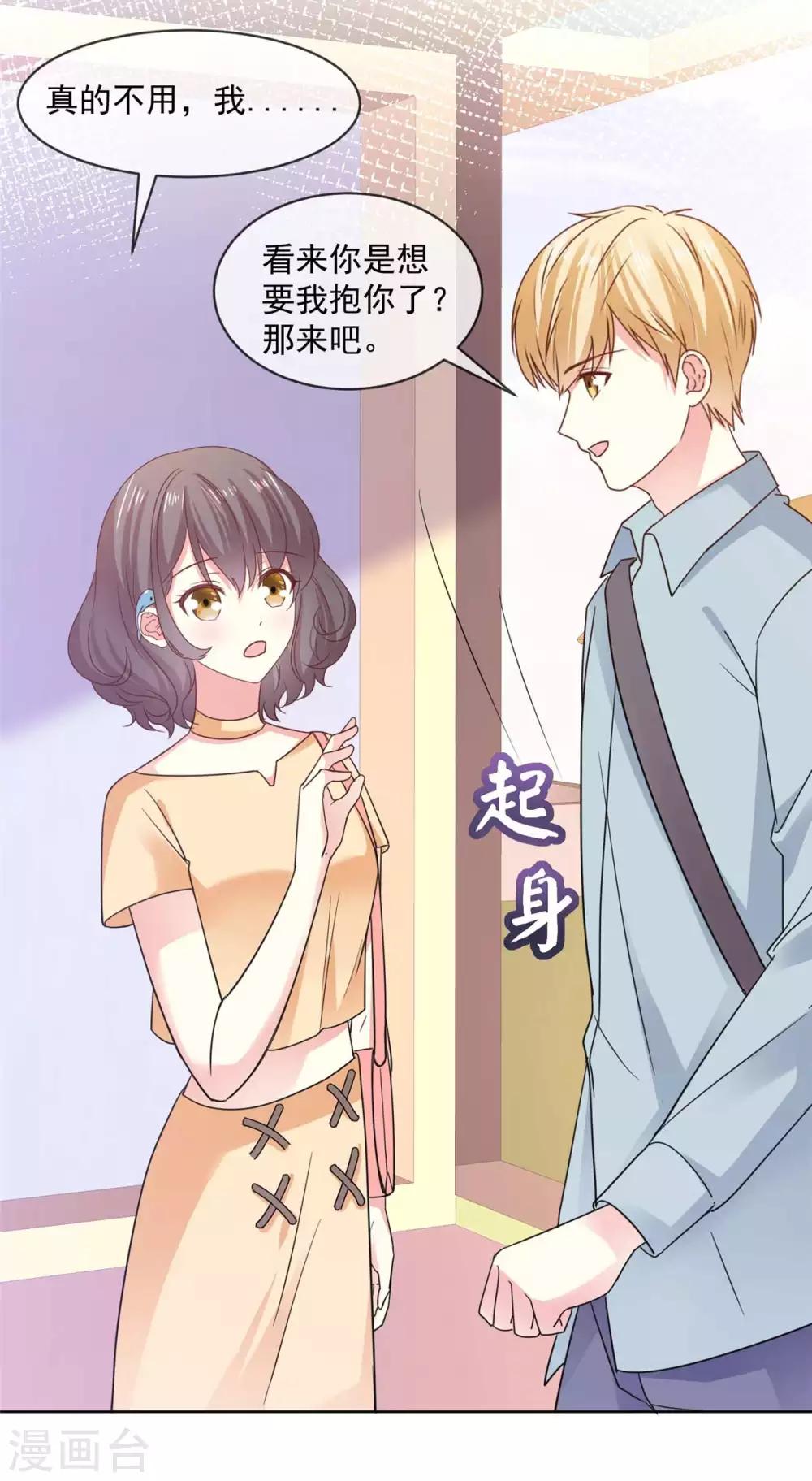 第57话 别这样突然抱我&hellip;-第58话