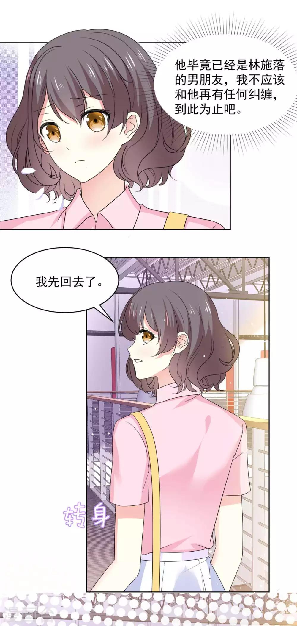 第59话 阿芷，我还是喜欢-第60话